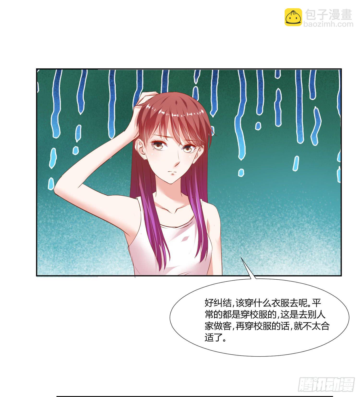 《弱气校草追爱记》萱姐好 第3页
