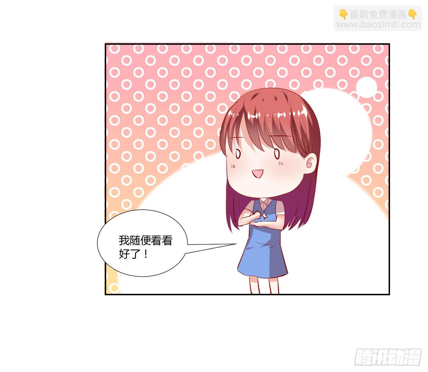 《弱气校草追爱记》萱姐好 第43页