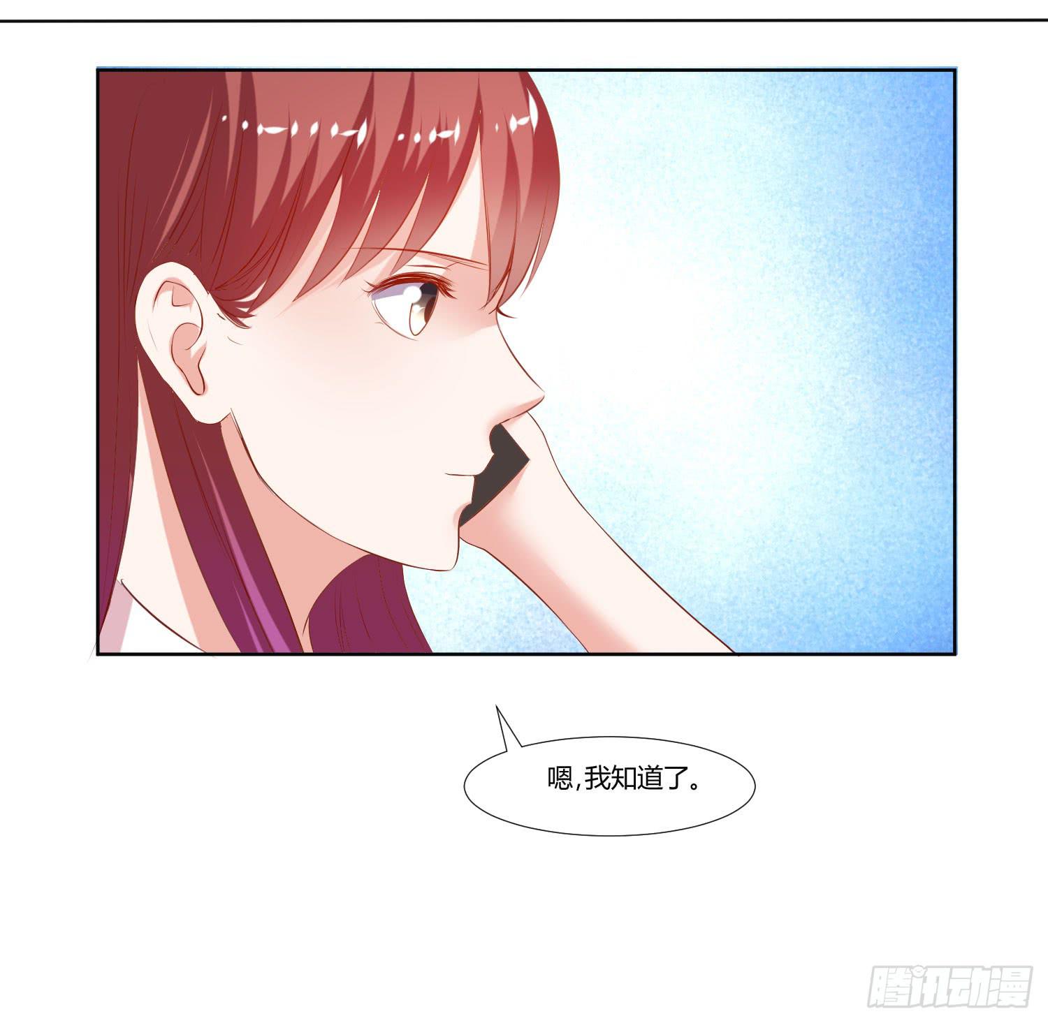 《弱气校草追爱记》萱姐好 第6页