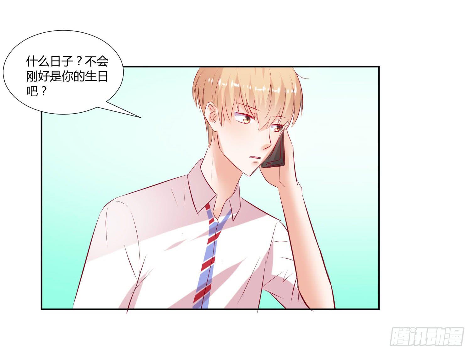 《弱气校草追爱记》谁的电话 第10页
