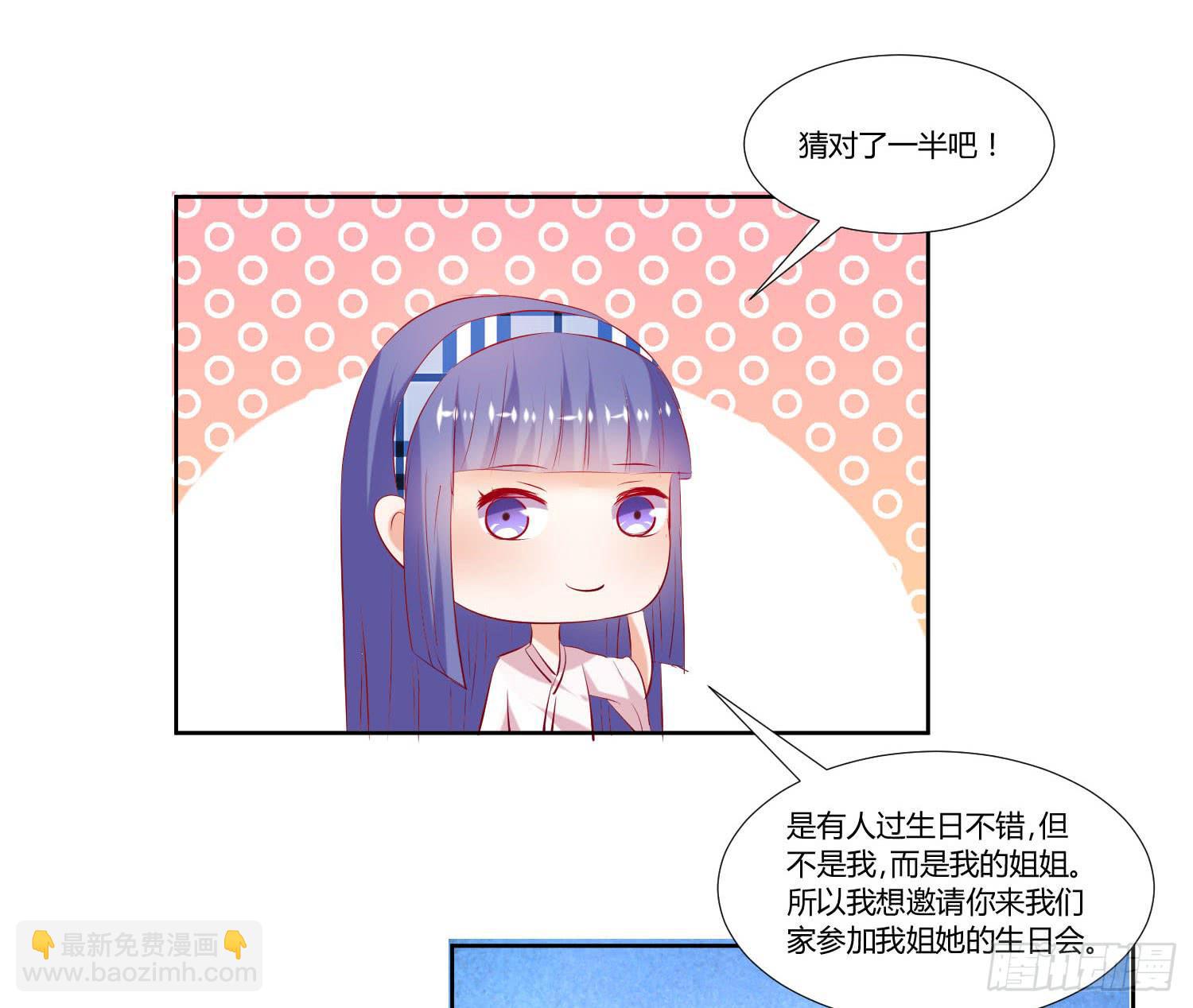 《弱气校草追爱记》谁的电话 第11页