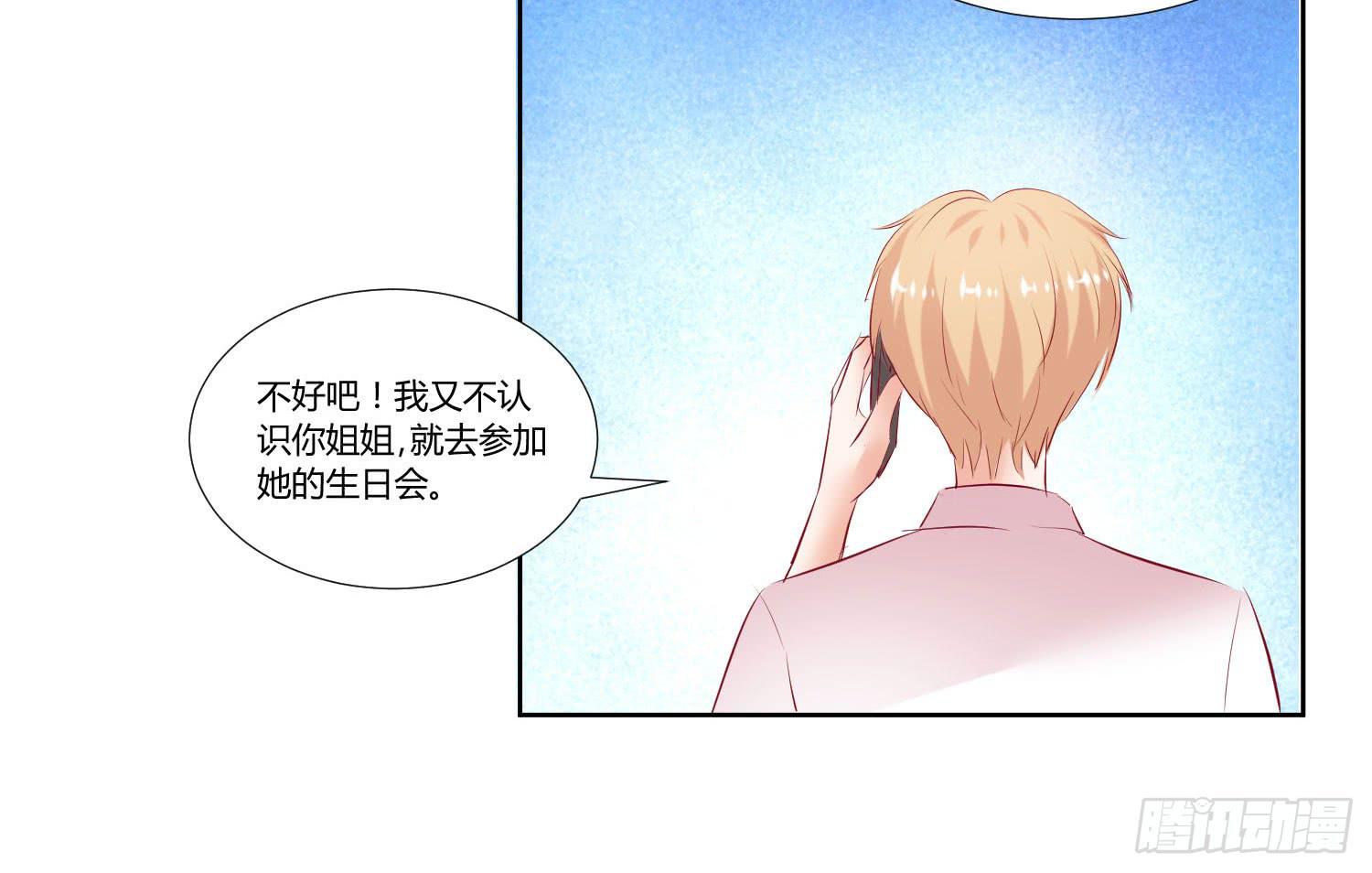 《弱气校草追爱记》谁的电话 第12页