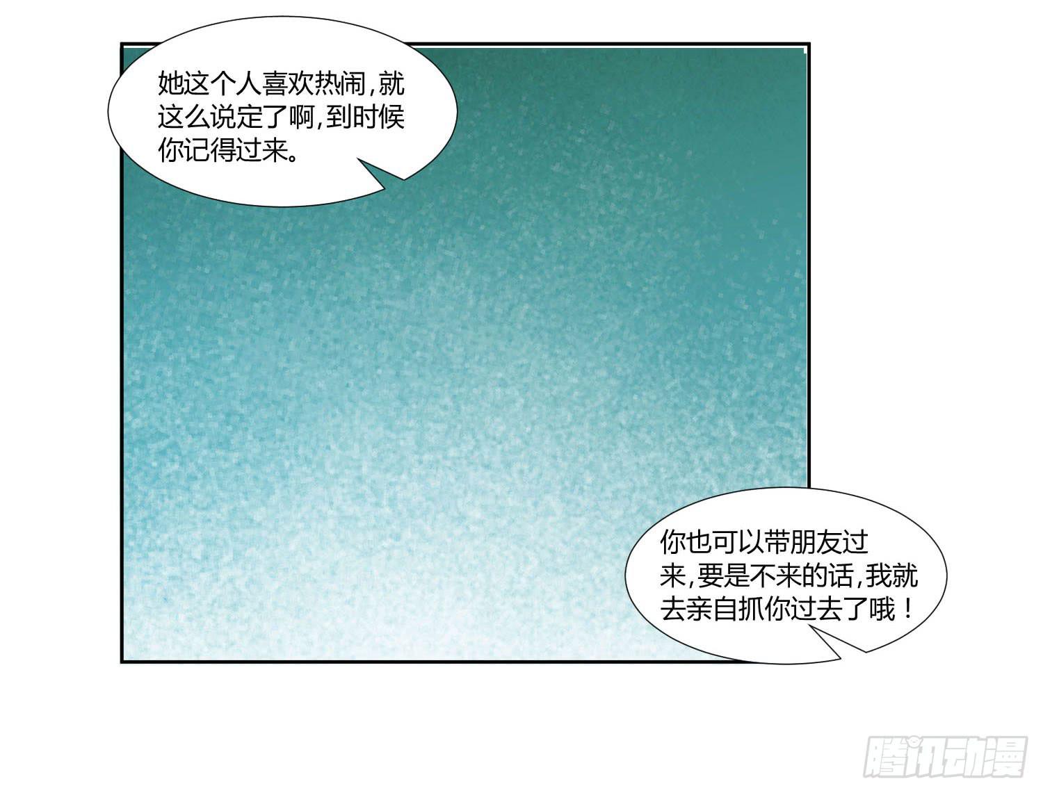 《弱气校草追爱记》谁的电话 第16页