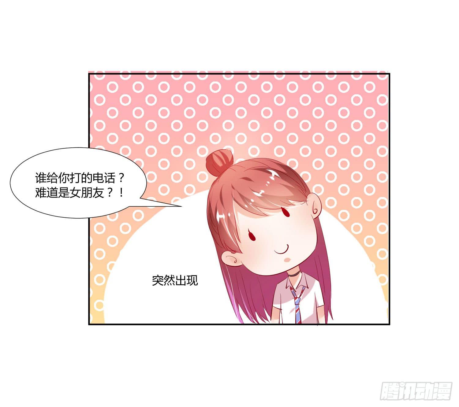 《弱气校草追爱记》谁的电话 第17页