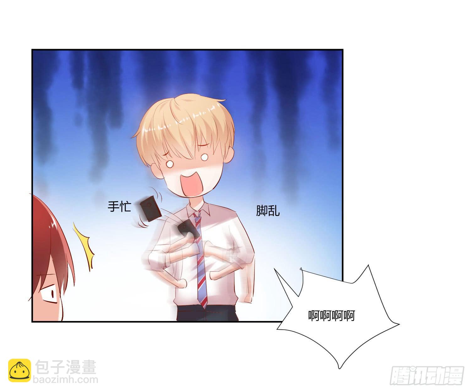 《弱气校草追爱记》谁的电话 第20页