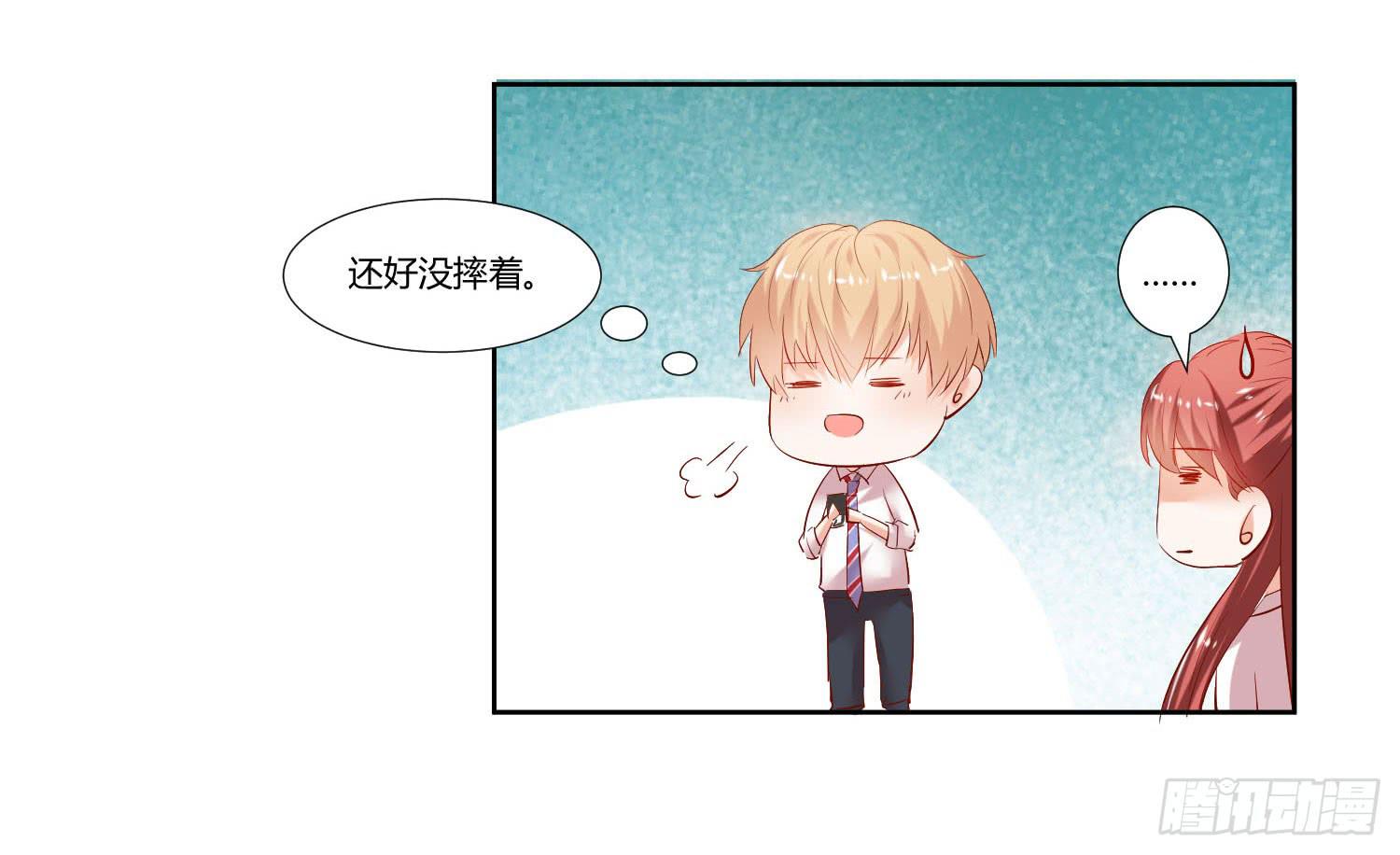 《弱气校草追爱记》谁的电话 第22页