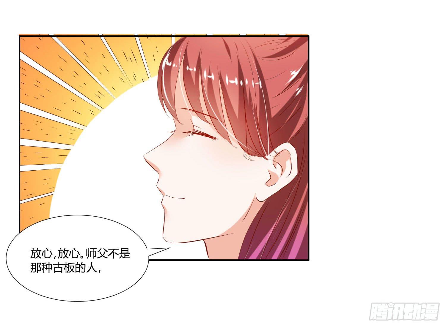 《弱气校草追爱记》谁的电话 第23页