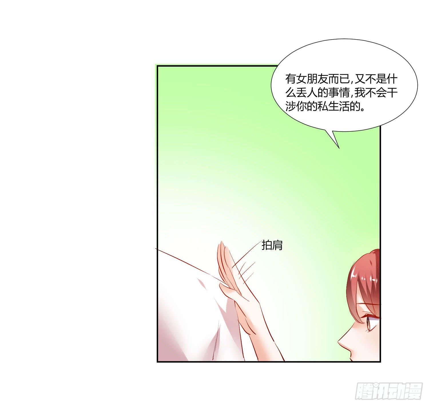 《弱气校草追爱记》谁的电话 第24页