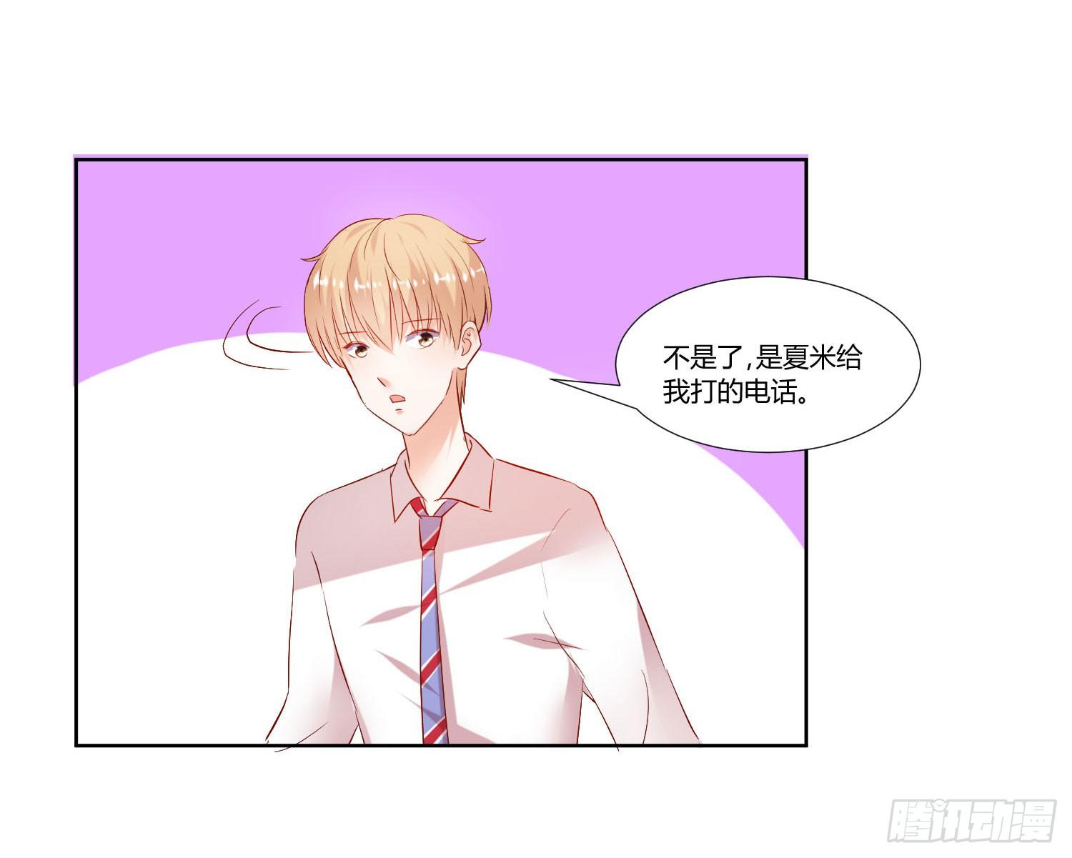 《弱气校草追爱记》谁的电话 第25页