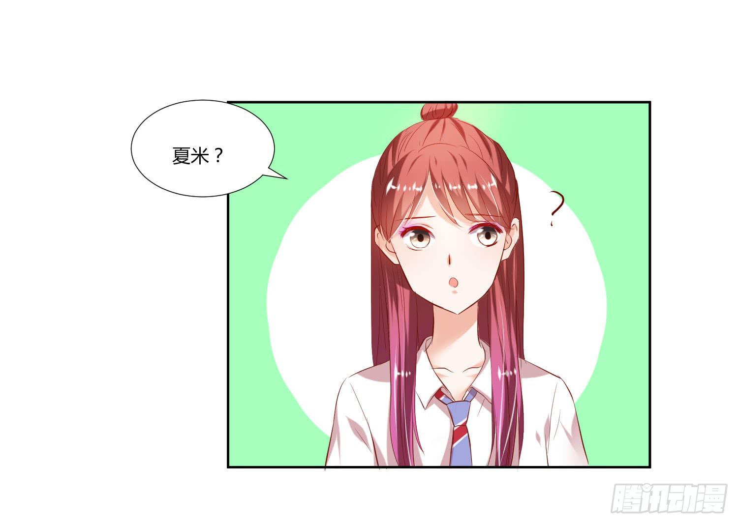 《弱气校草追爱记》谁的电话 第26页