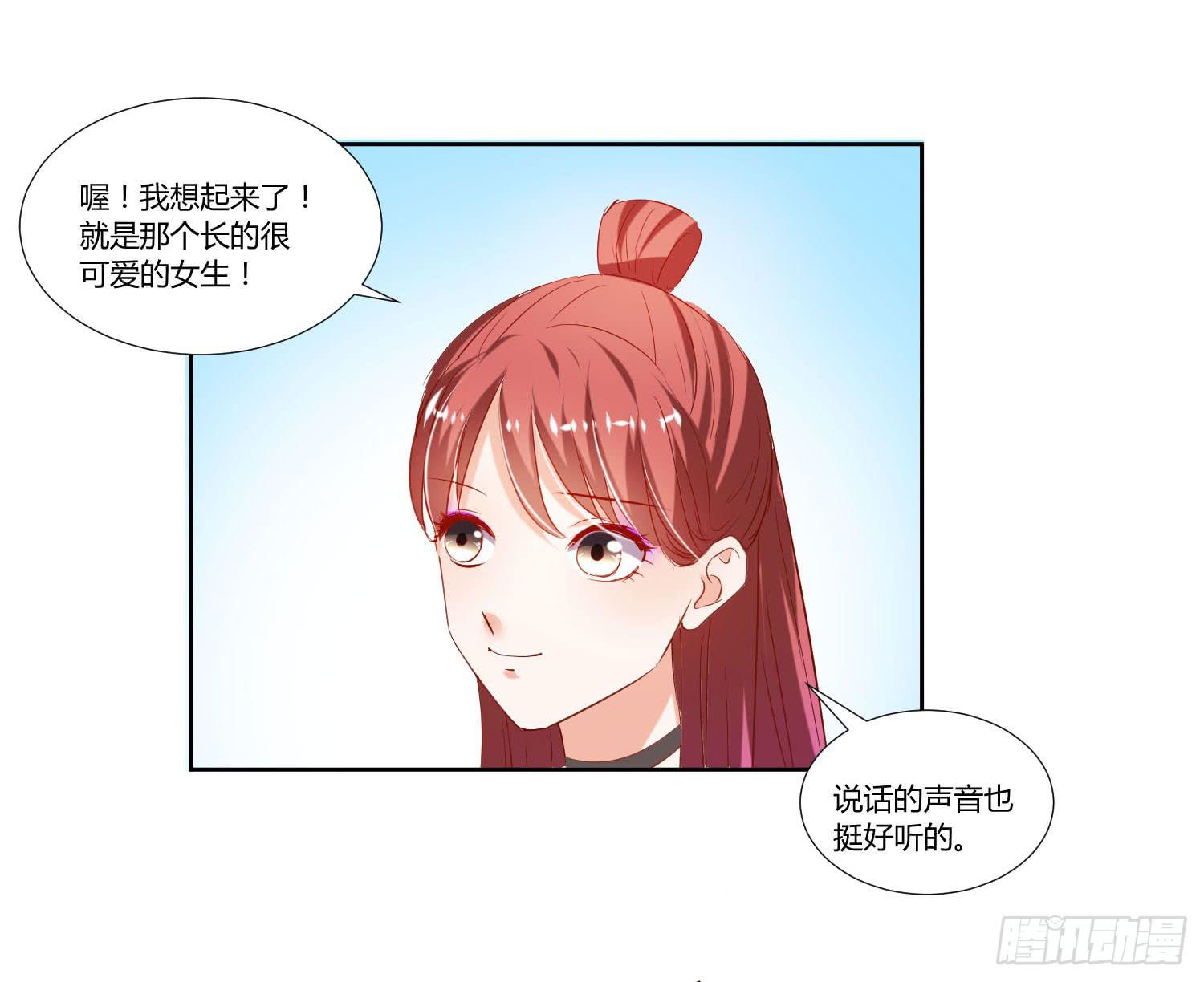 《弱气校草追爱记》谁的电话 第27页