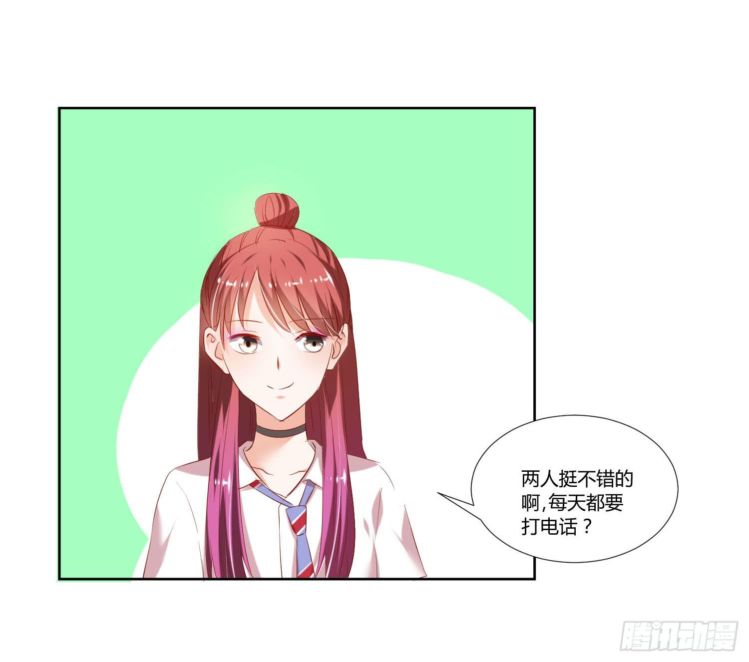 《弱气校草追爱记》谁的电话 第29页