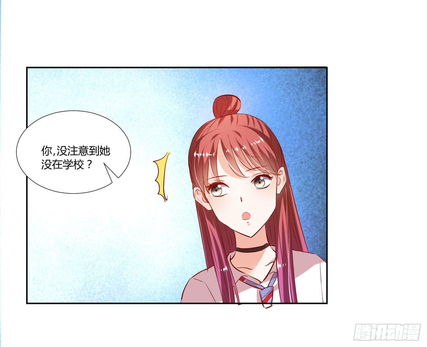《弱气校草追爱记》谁的电话 第31页