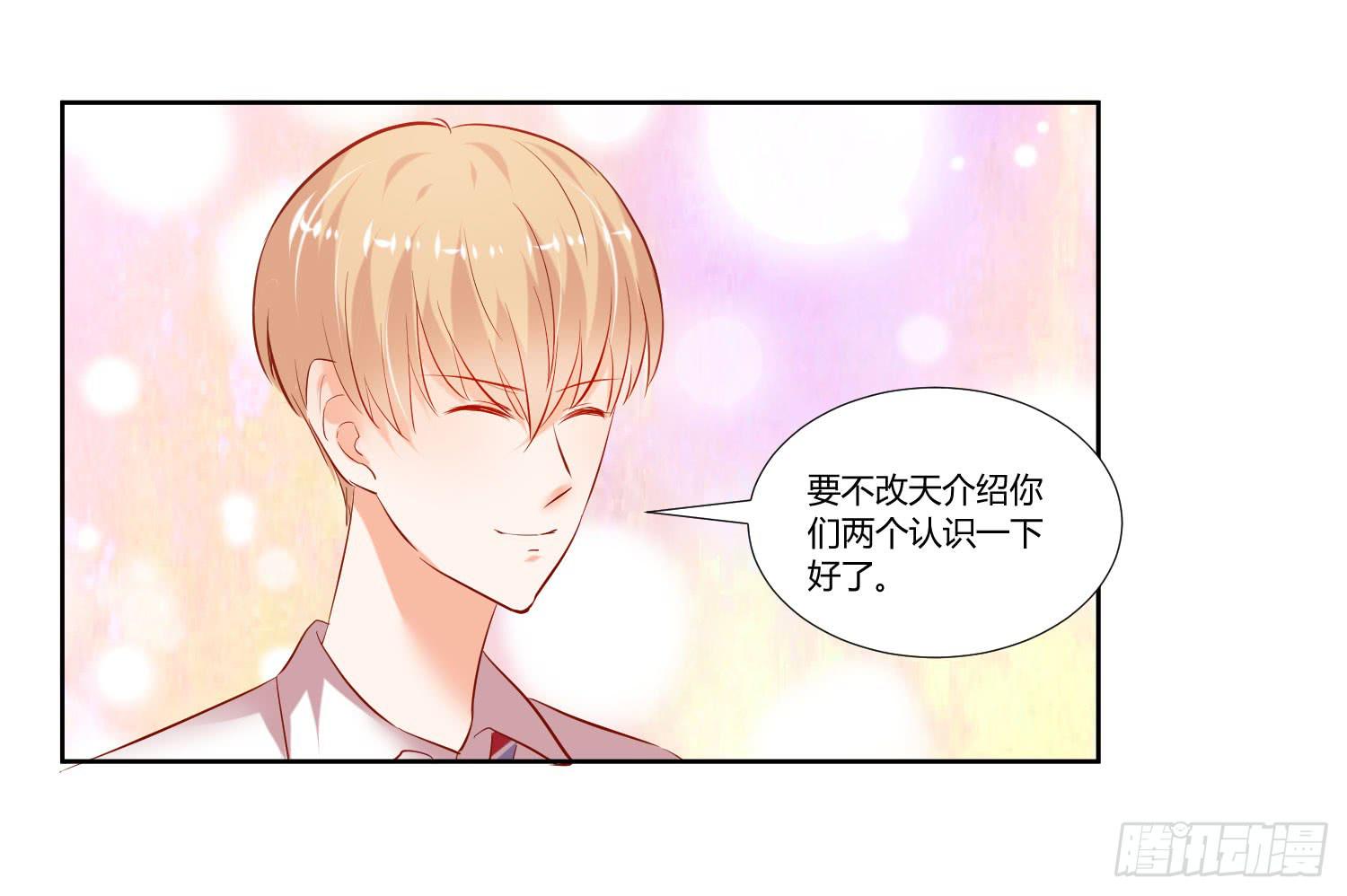 《弱气校草追爱记》谁的电话 第35页