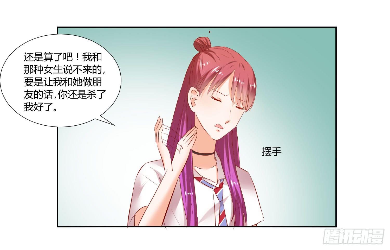 《弱气校草追爱记》谁的电话 第36页