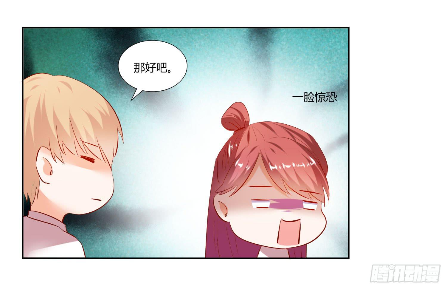 《弱气校草追爱记》谁的电话 第37页
