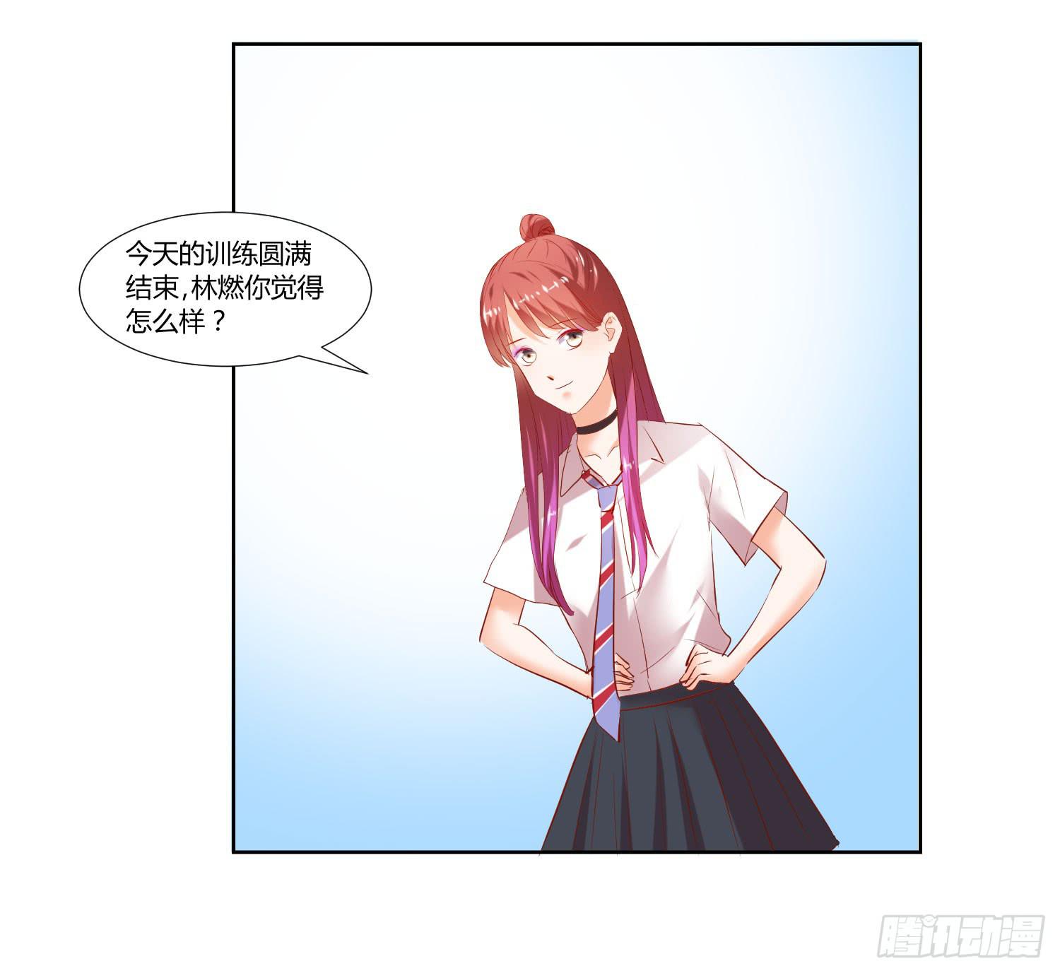 《弱气校草追爱记》谁的电话 第38页