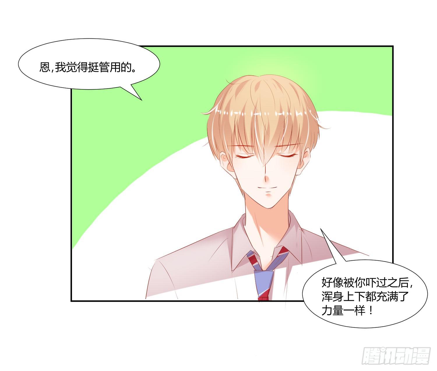 《弱气校草追爱记》谁的电话 第40页