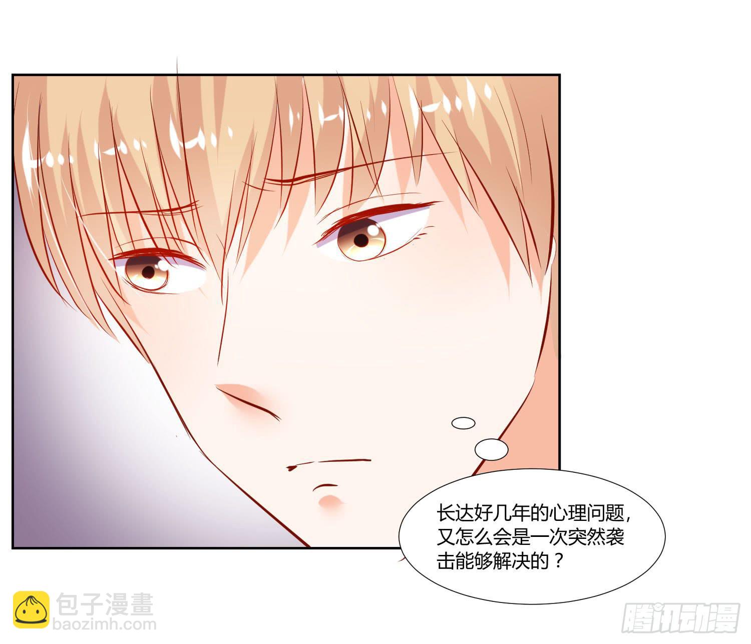 《弱气校草追爱记》谁的电话 第41页
