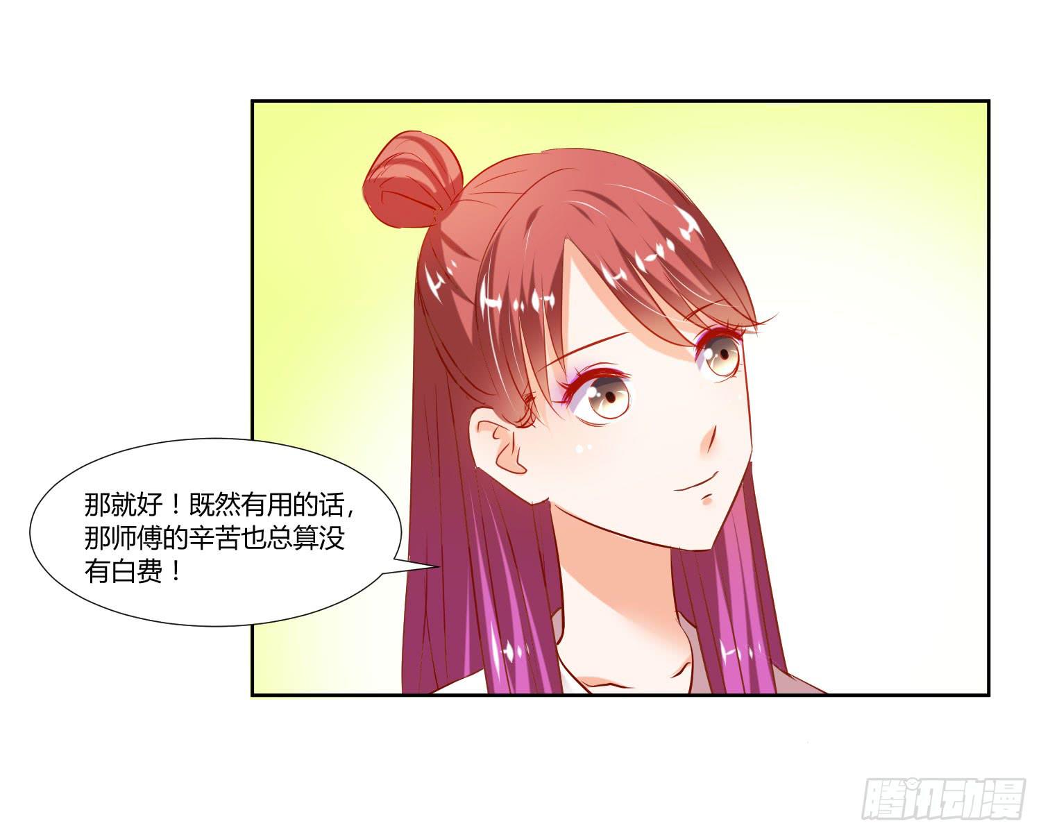 《弱气校草追爱记》谁的电话 第42页