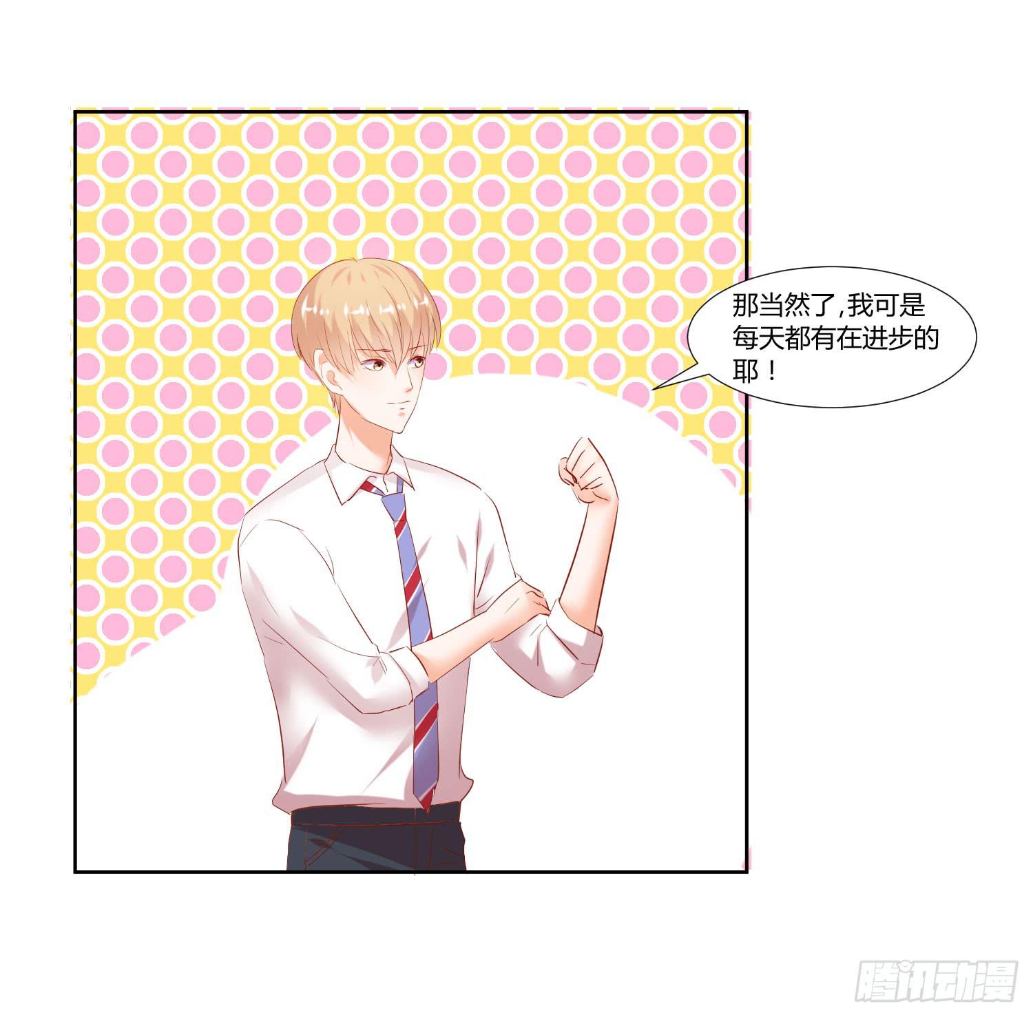 《弱气校草追爱记》谁的电话 第43页