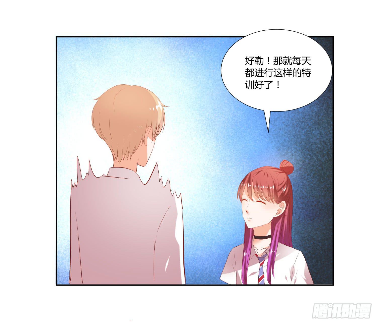 《弱气校草追爱记》谁的电话 第44页