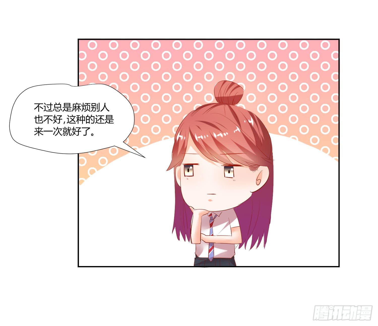 《弱气校草追爱记》谁的电话 第46页