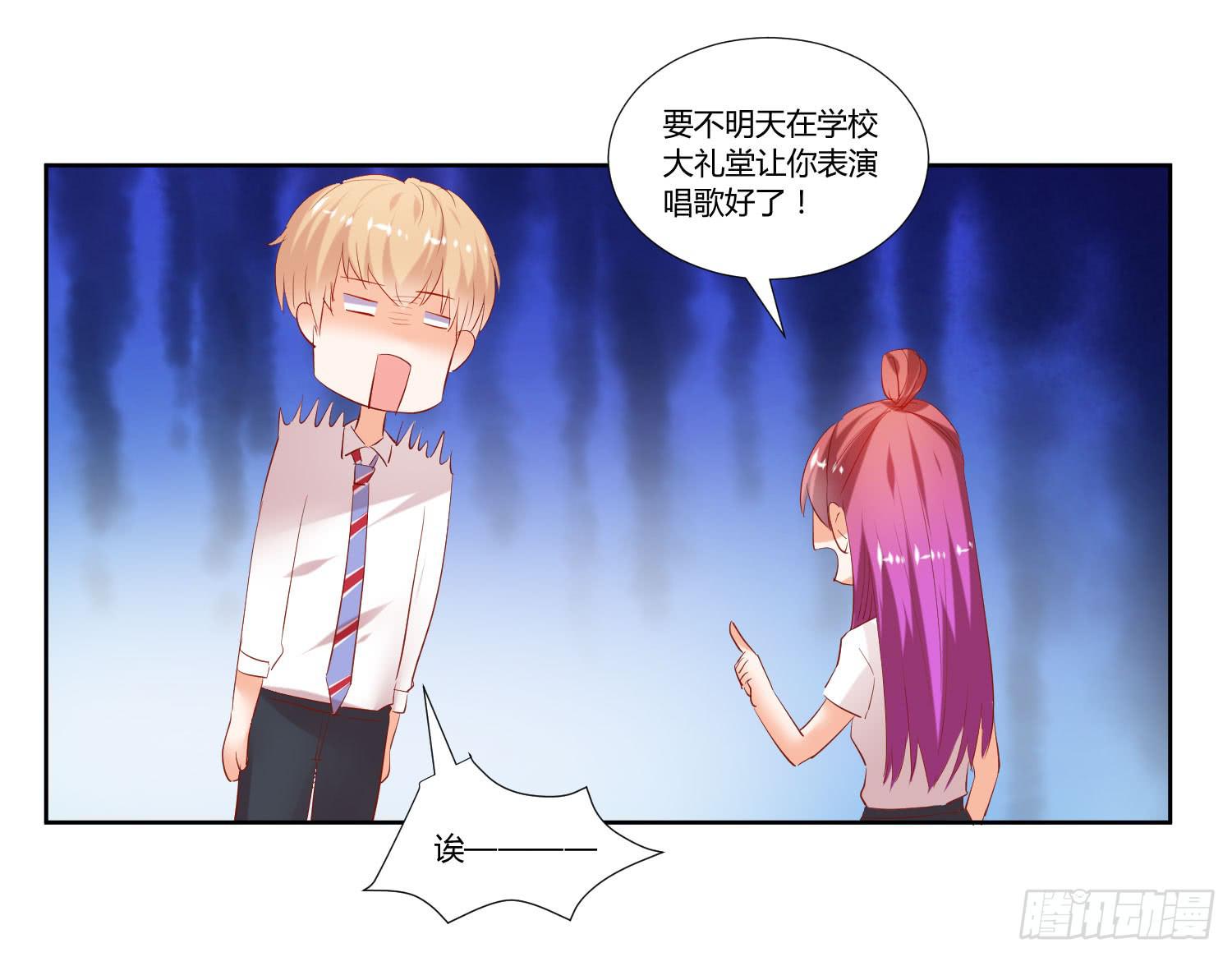《弱气校草追爱记》谁的电话 第48页