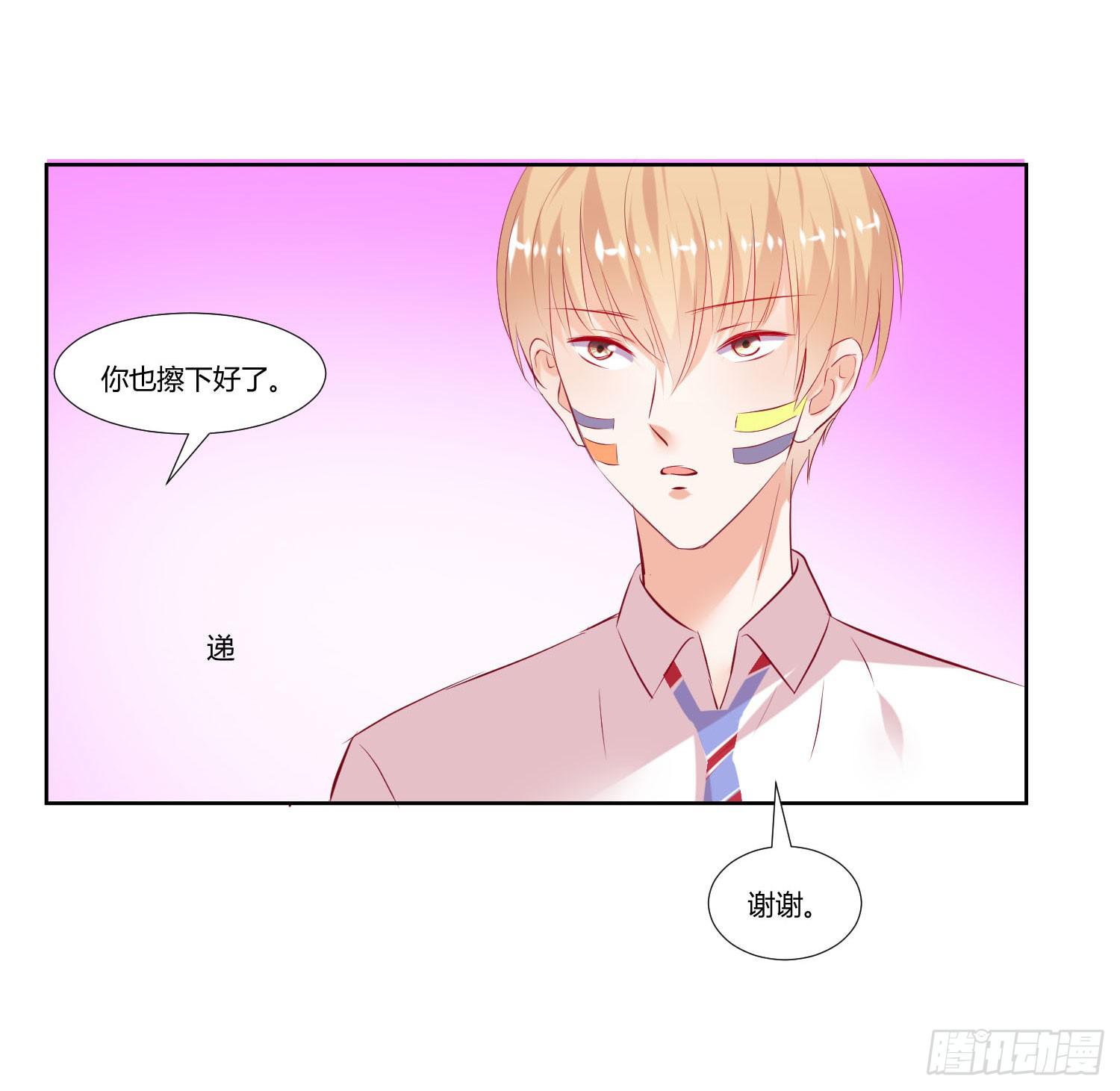 《弱气校草追爱记》谁的电话 第5页