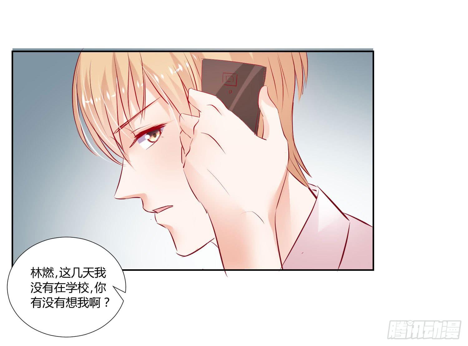 《弱气校草追爱记》谁的电话 第8页