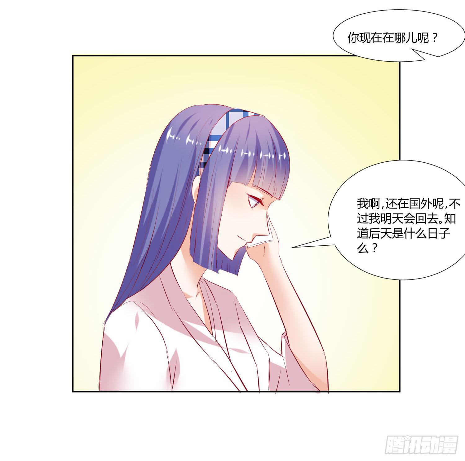 《弱气校草追爱记》谁的电话 第9页