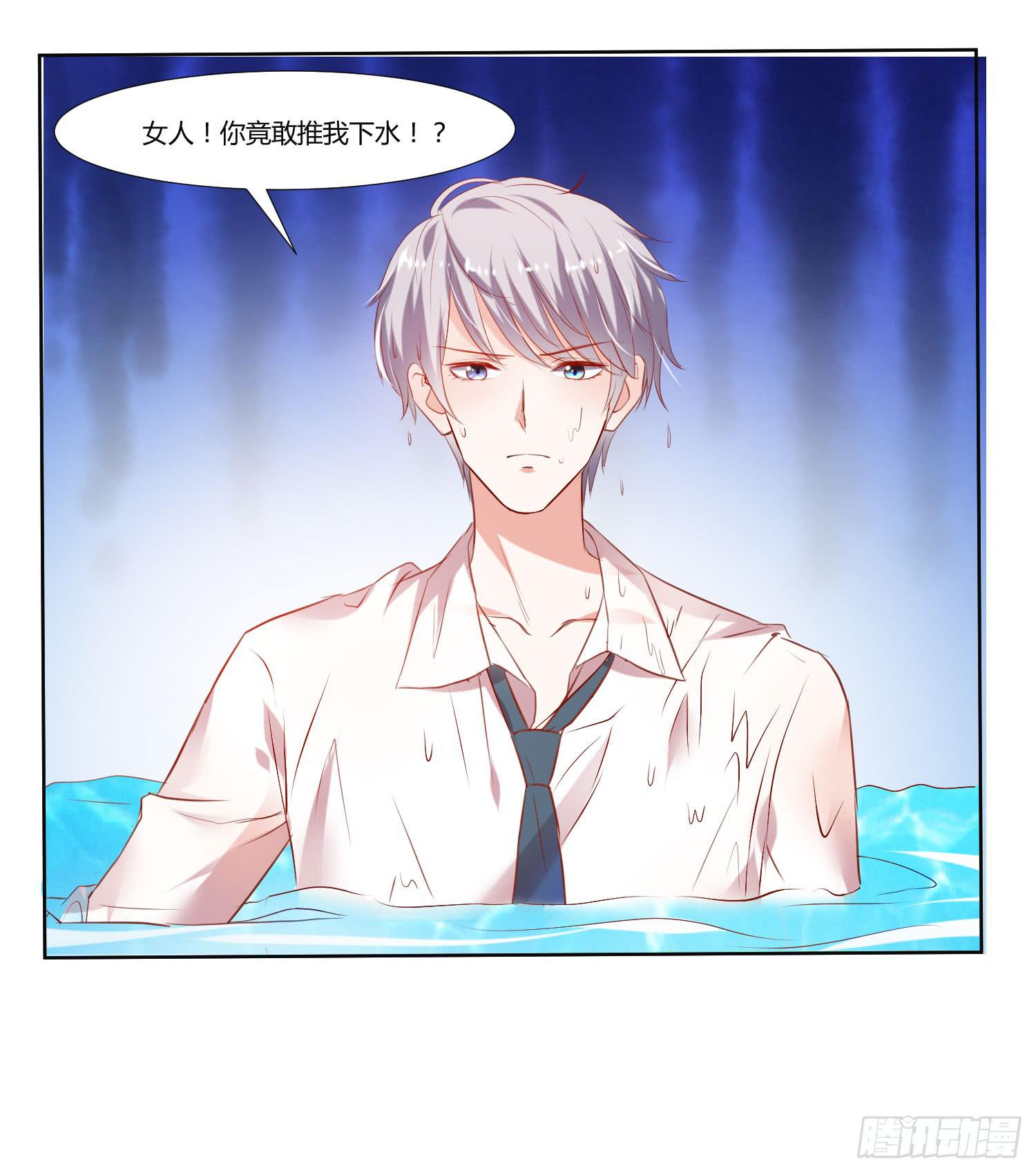 《弱气校草追爱记》狂妄自大的人 第16页