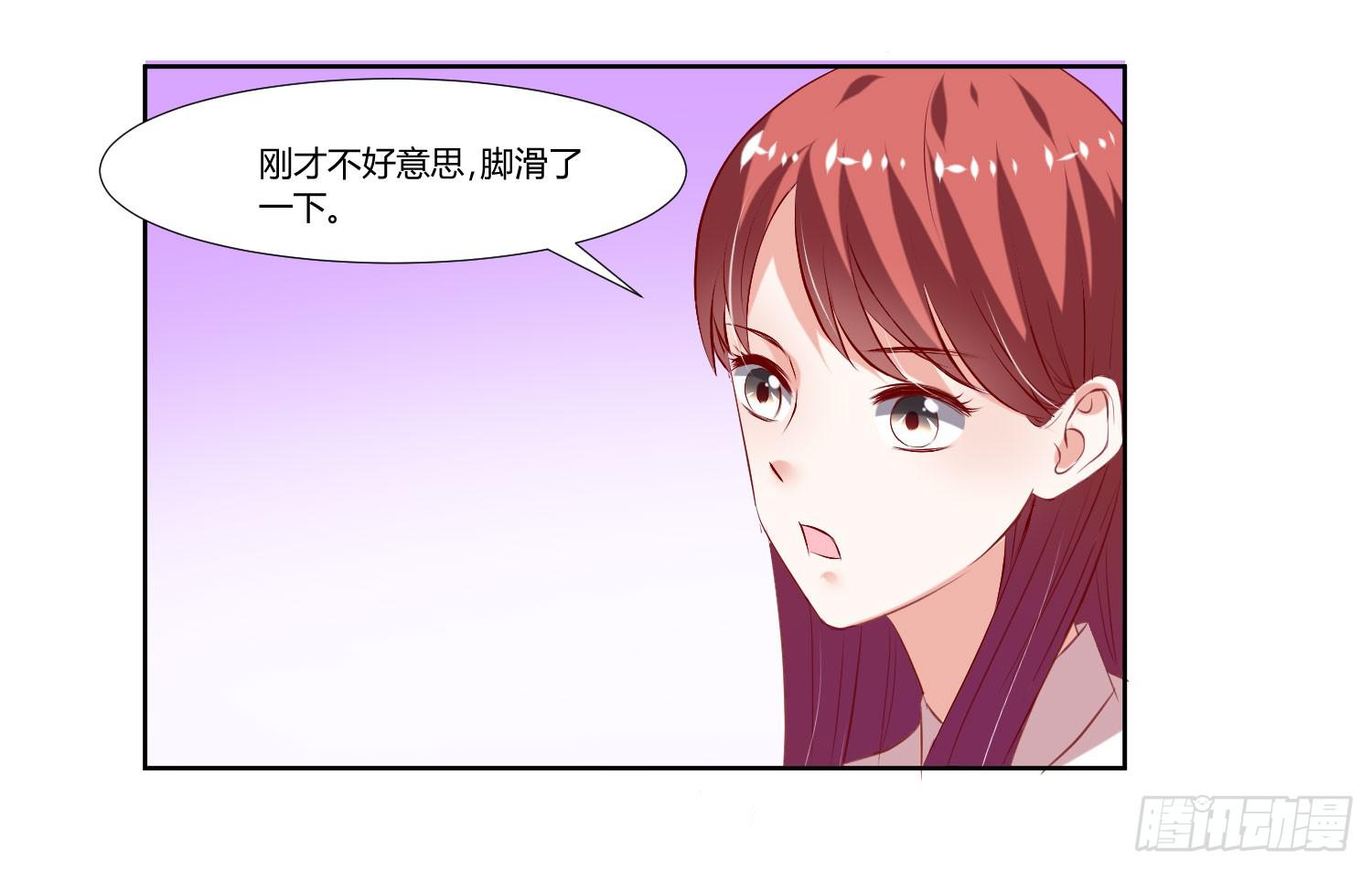 《弱气校草追爱记》狂妄自大的人 第17页