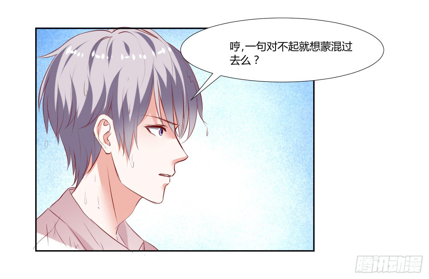 《弱气校草追爱记》狂妄自大的人 第18页