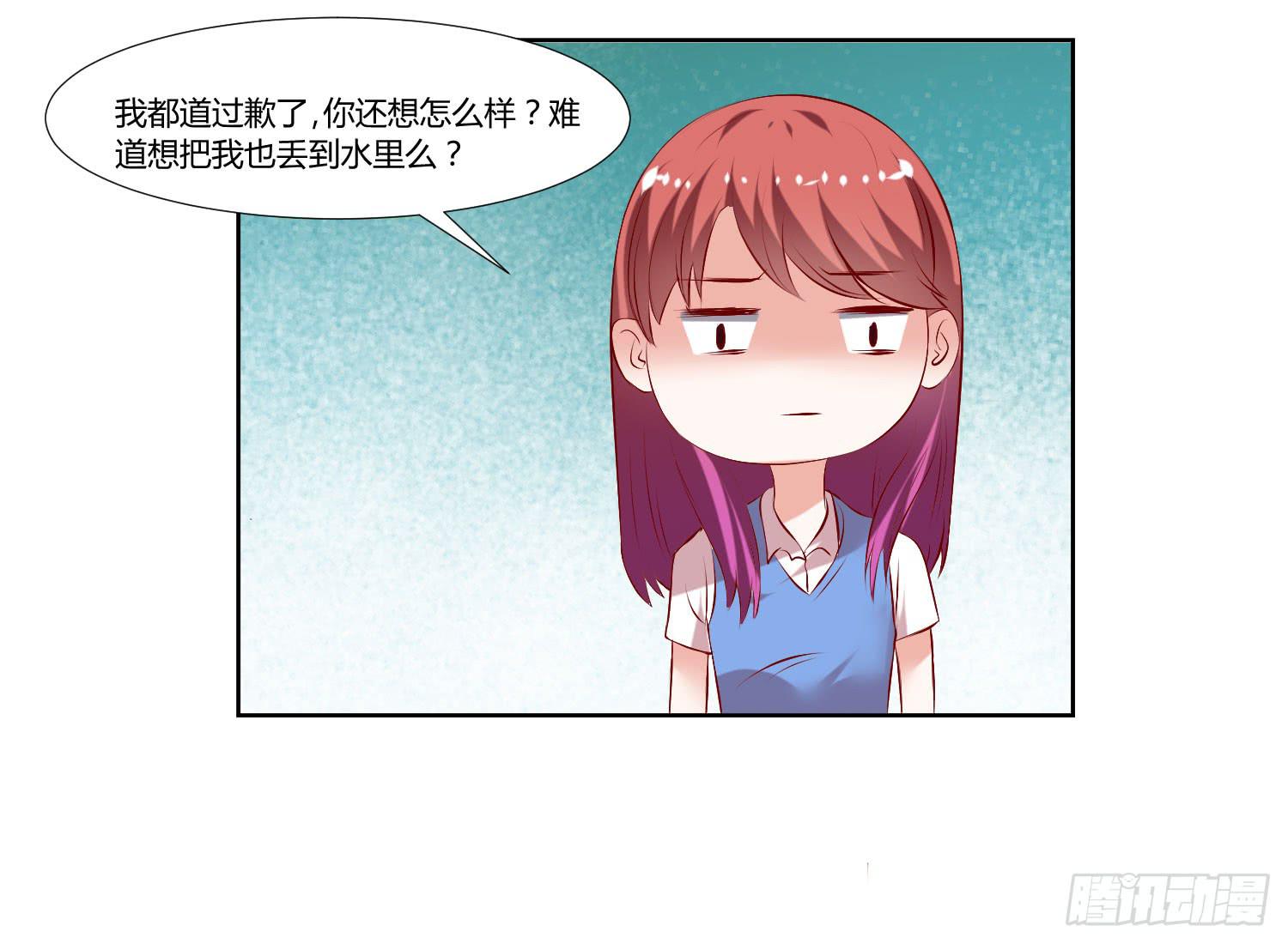 《弱气校草追爱记》狂妄自大的人 第19页