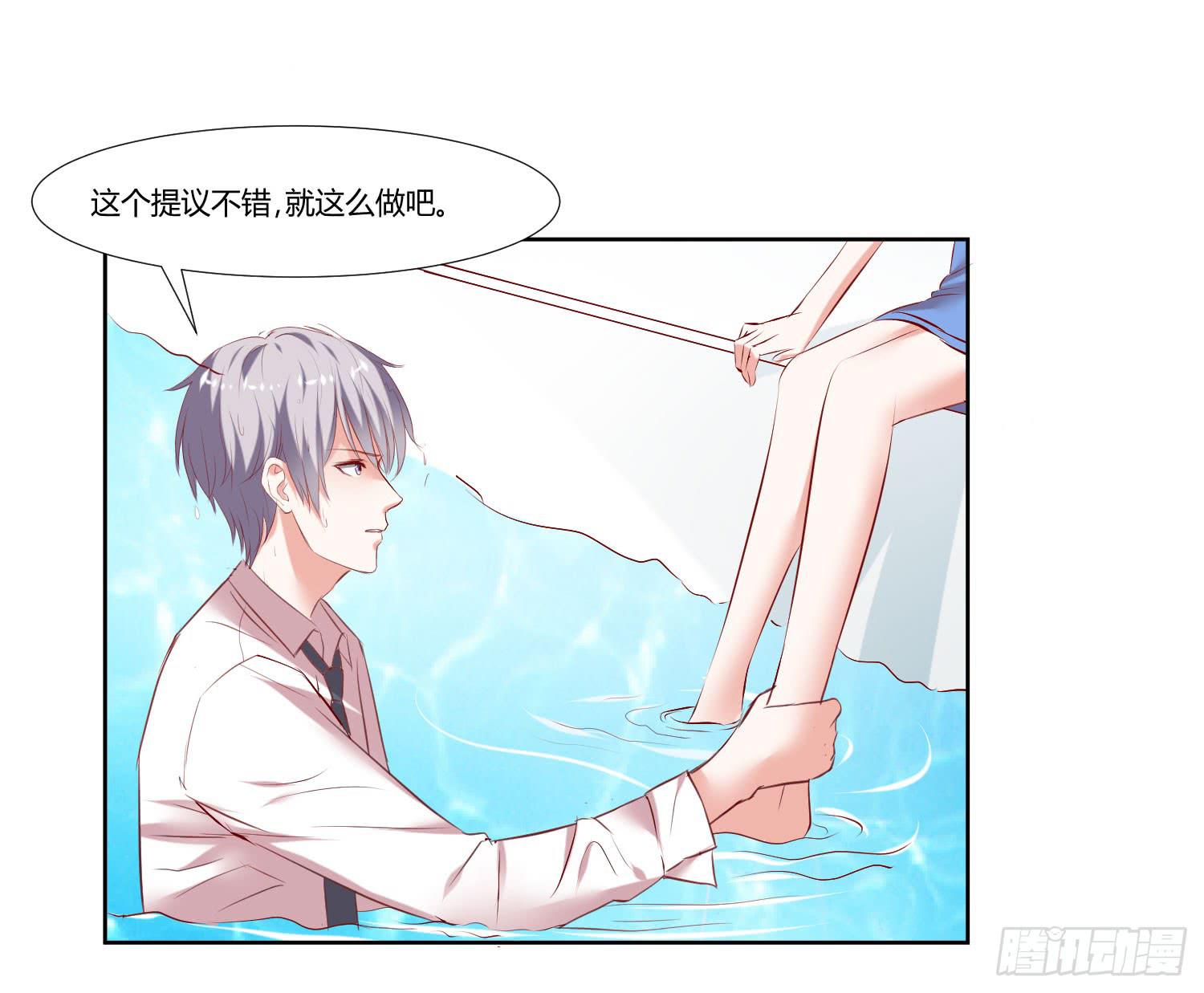 《弱气校草追爱记》狂妄自大的人 第20页