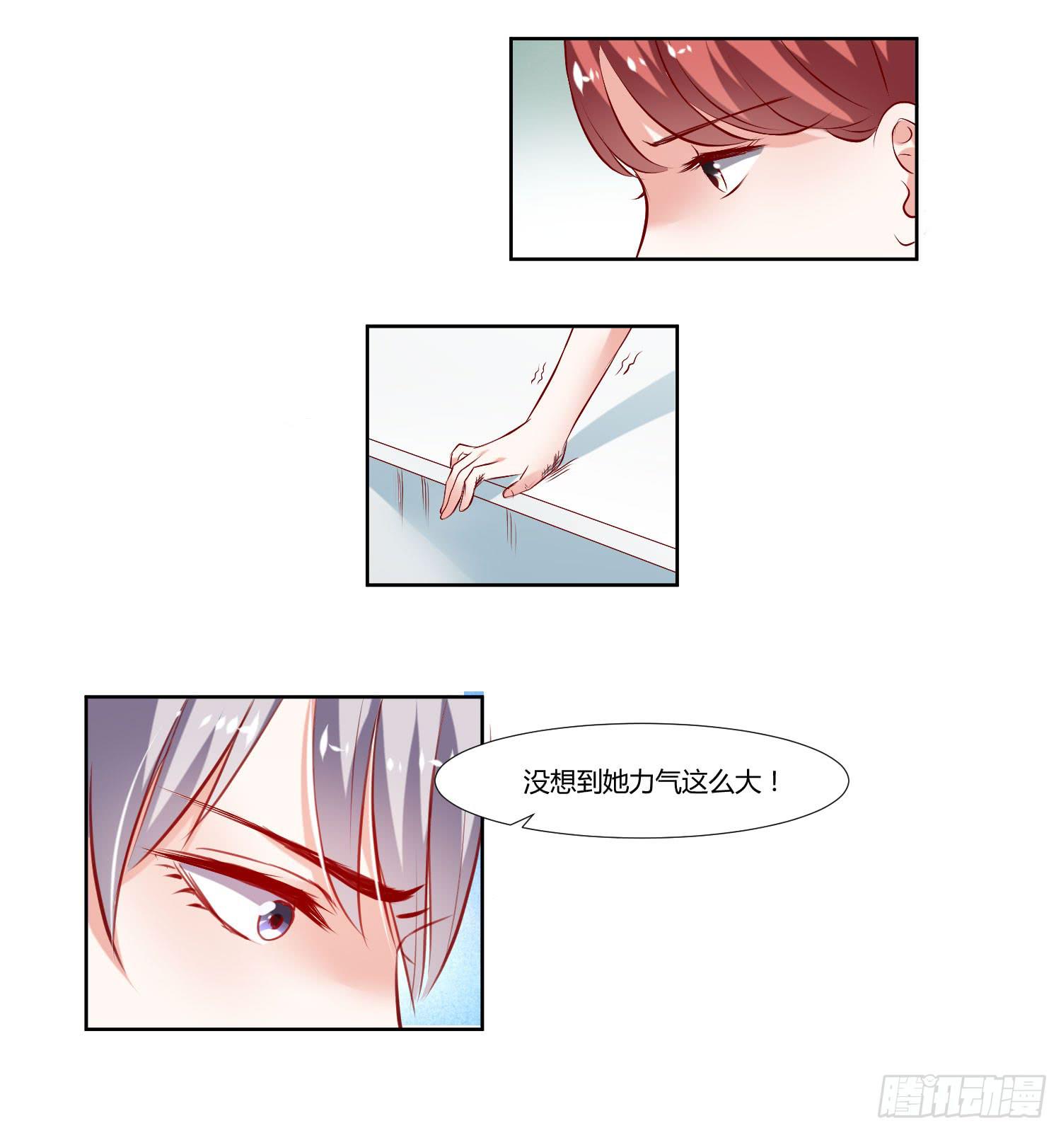 《弱气校草追爱记》狂妄自大的人 第21页