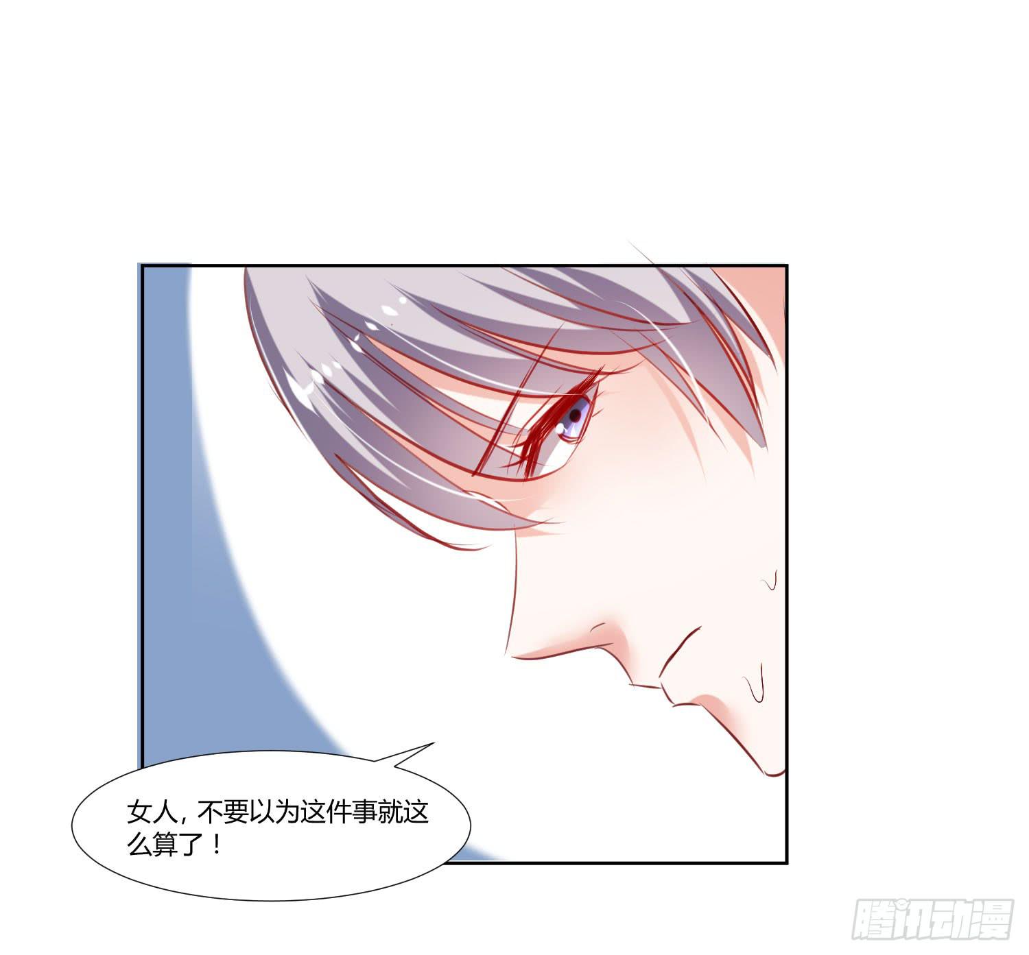 《弱气校草追爱记》狂妄自大的人 第24页