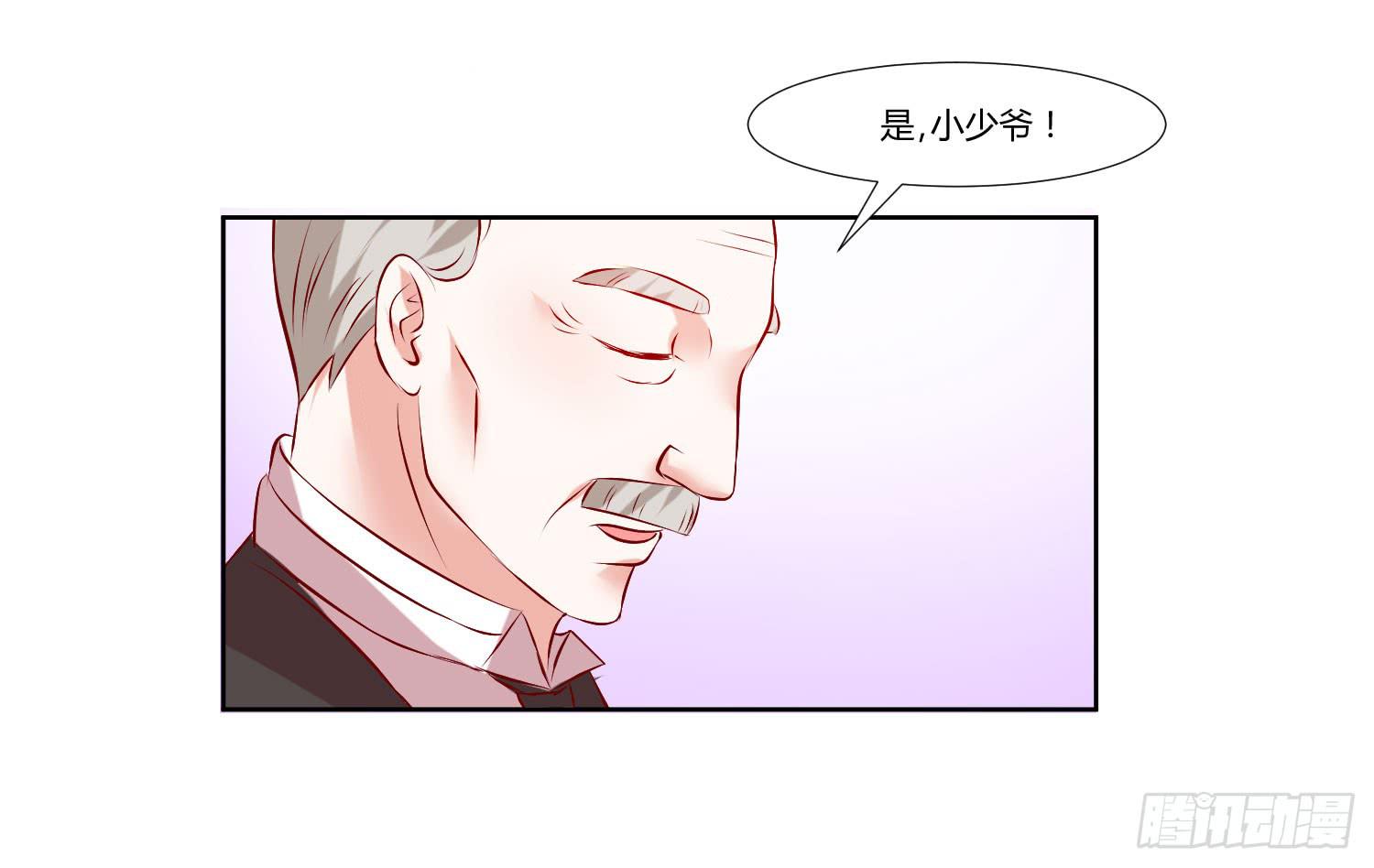 《弱气校草追爱记》狂妄自大的人 第27页