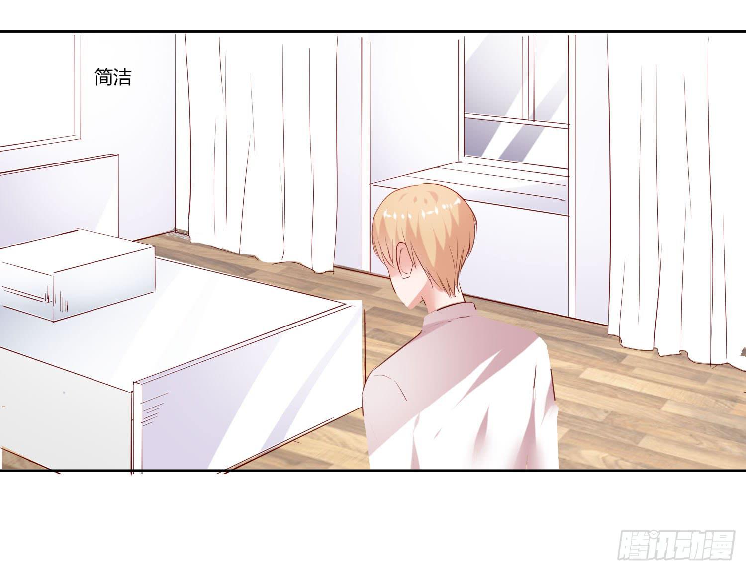 《弱气校草追爱记》狂妄自大的人 第31页