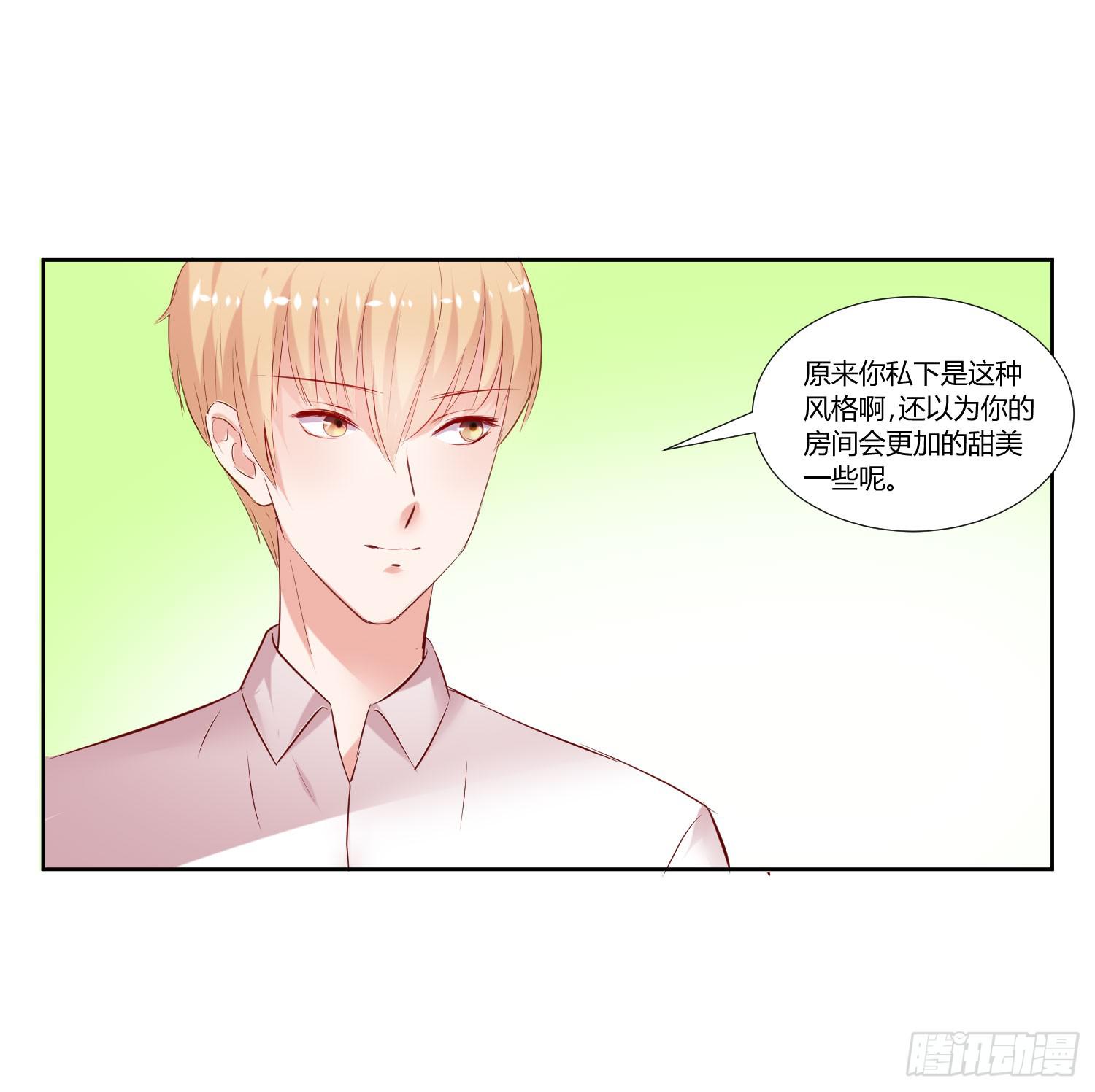 《弱气校草追爱记》狂妄自大的人 第33页