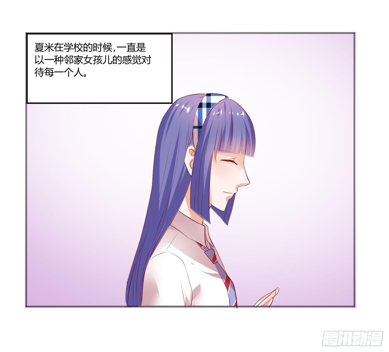 《弱气校草追爱记》狂妄自大的人 第34页