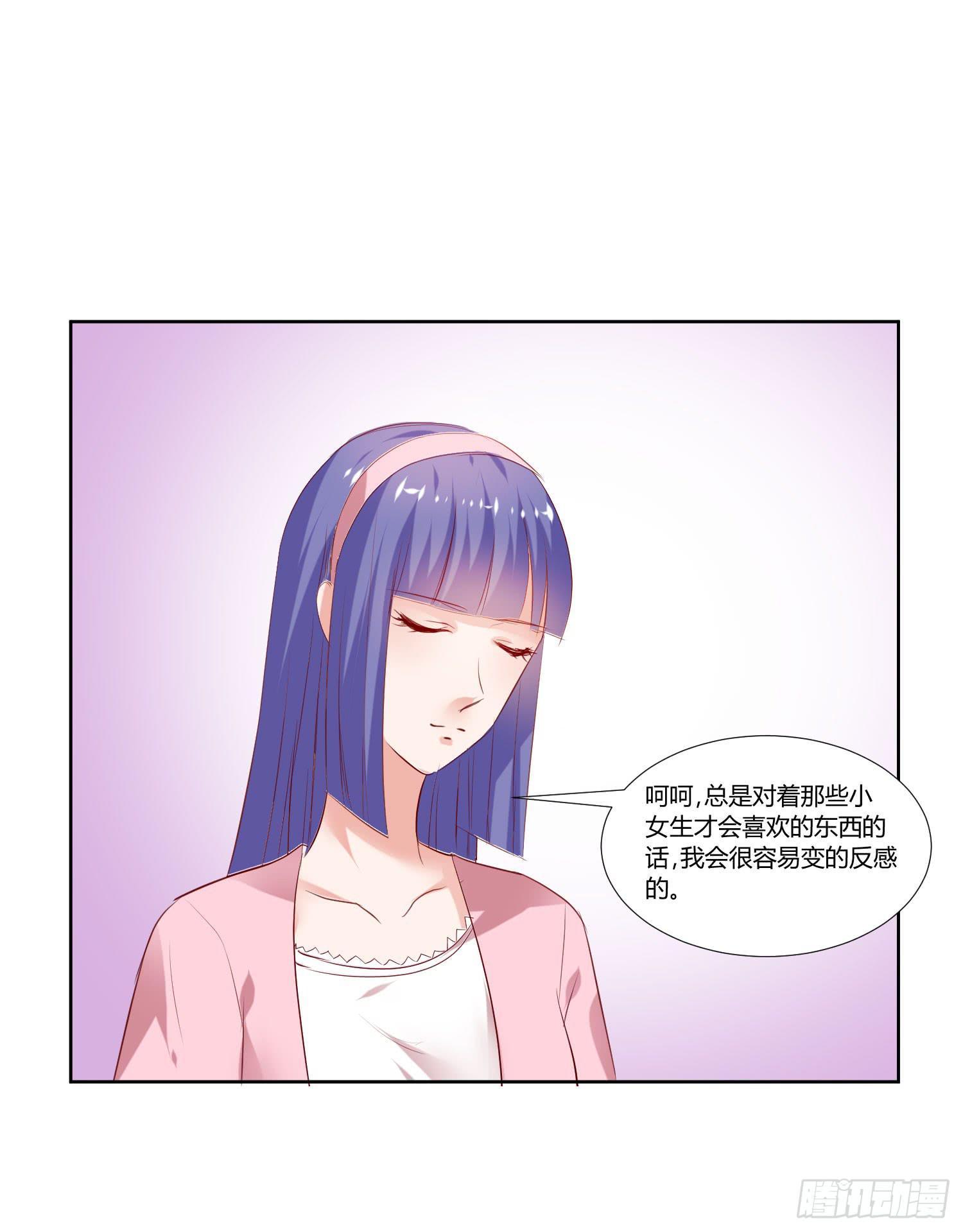 《弱气校草追爱记》狂妄自大的人 第36页