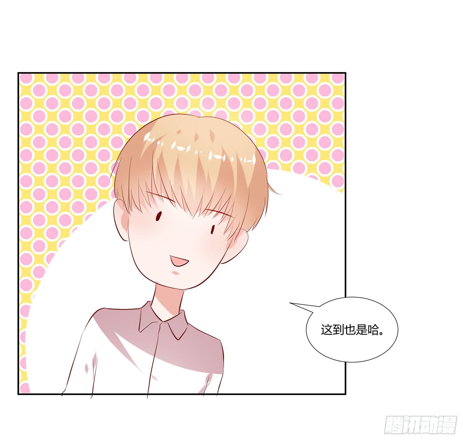 《弱气校草追爱记》狂妄自大的人 第38页