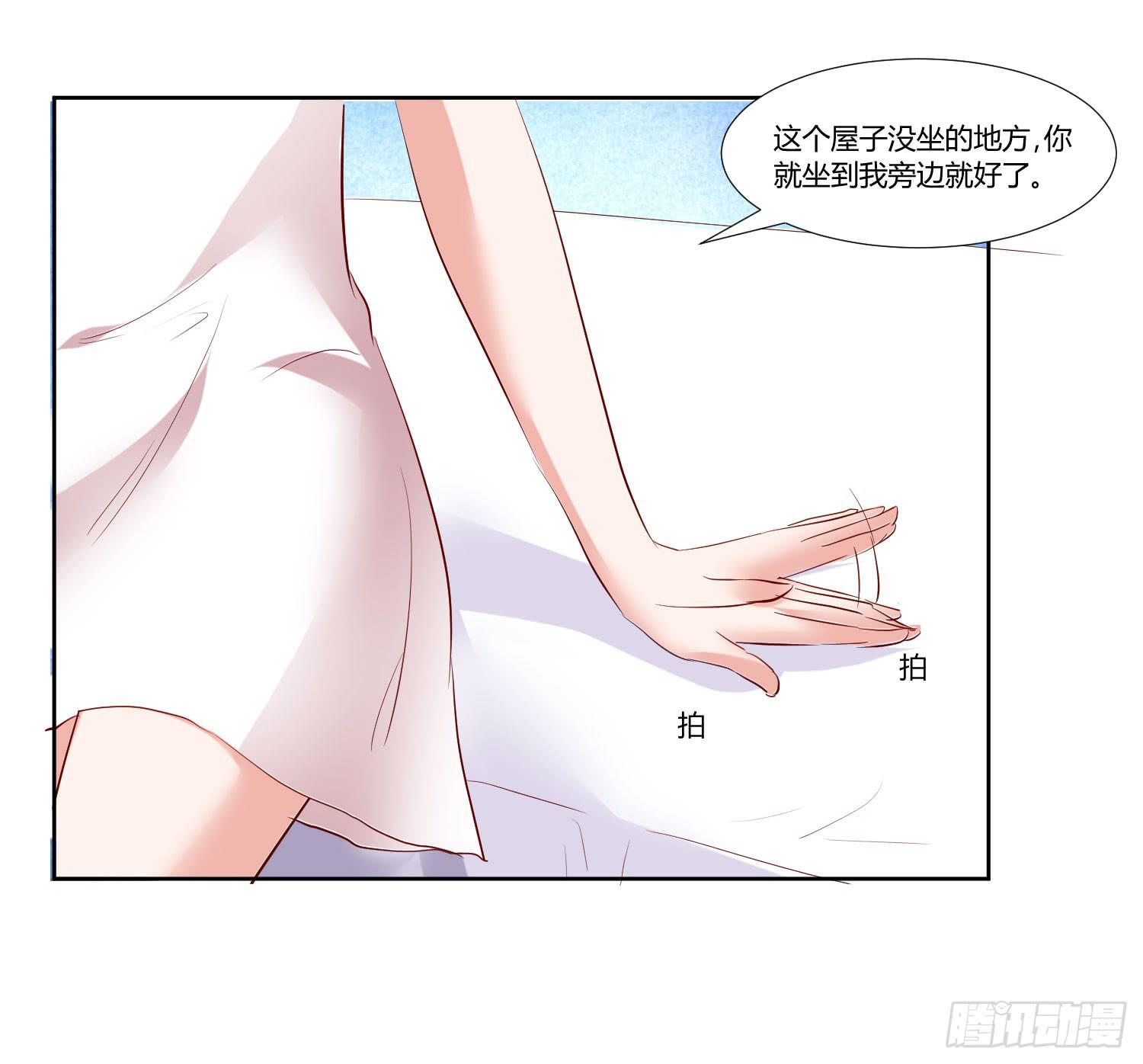 《弱气校草追爱记》狂妄自大的人 第39页