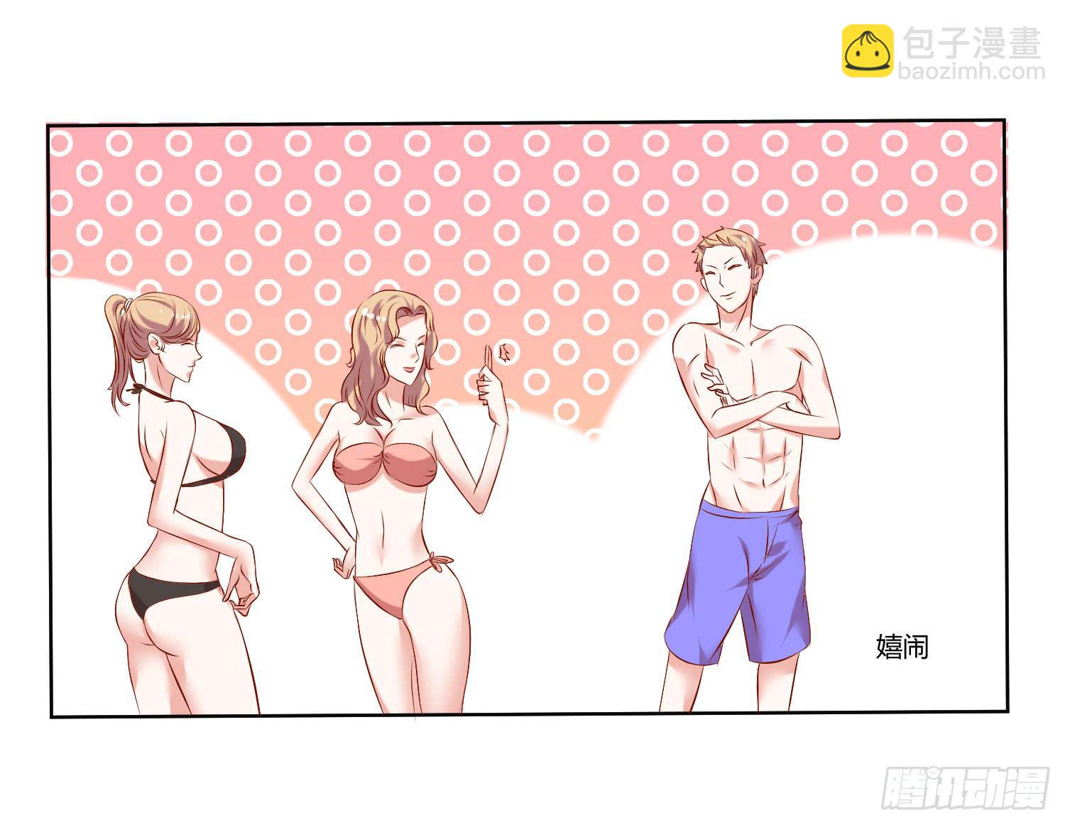《弱气校草追爱记》狂妄自大的人 第3页