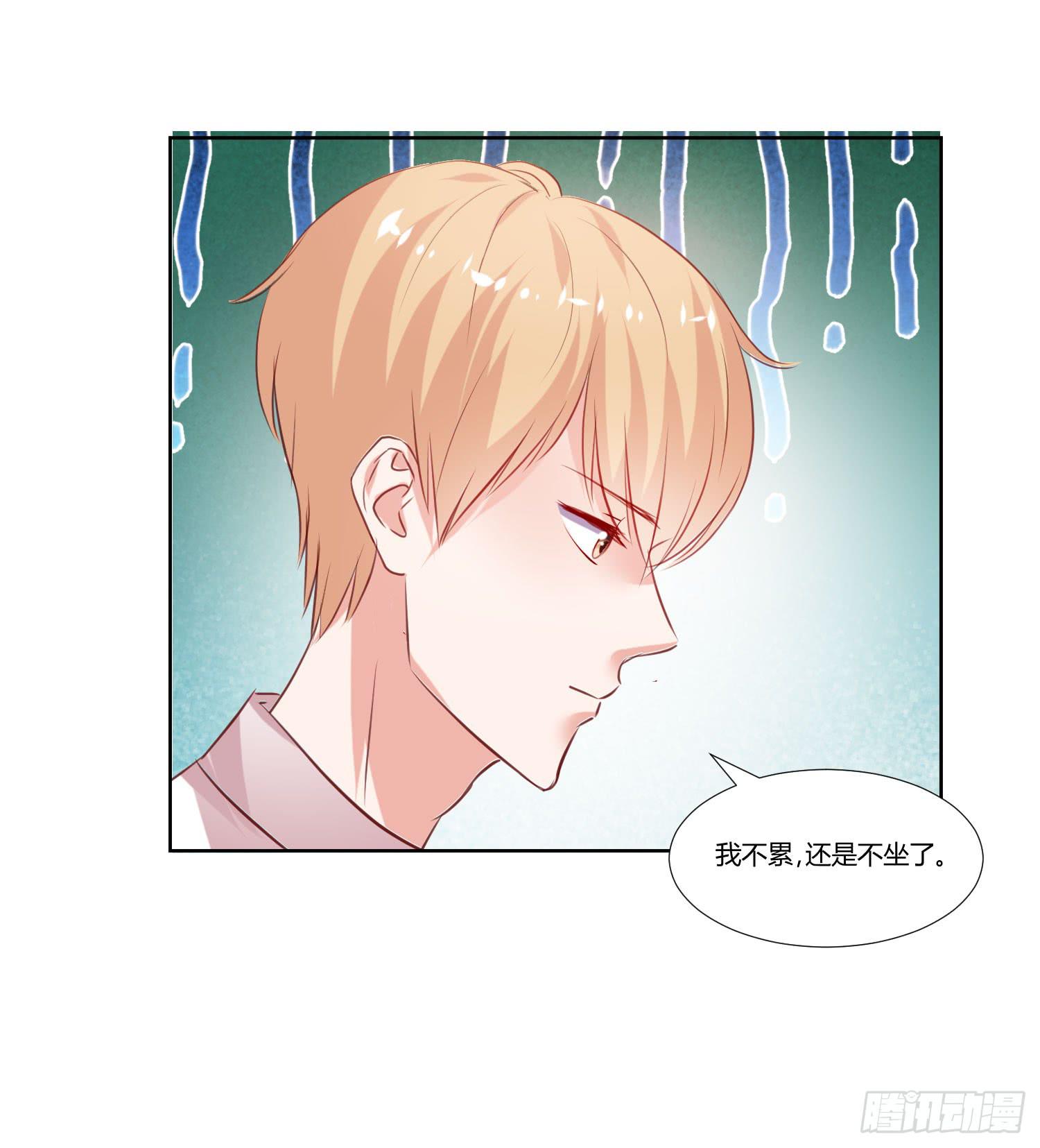 《弱气校草追爱记》狂妄自大的人 第40页