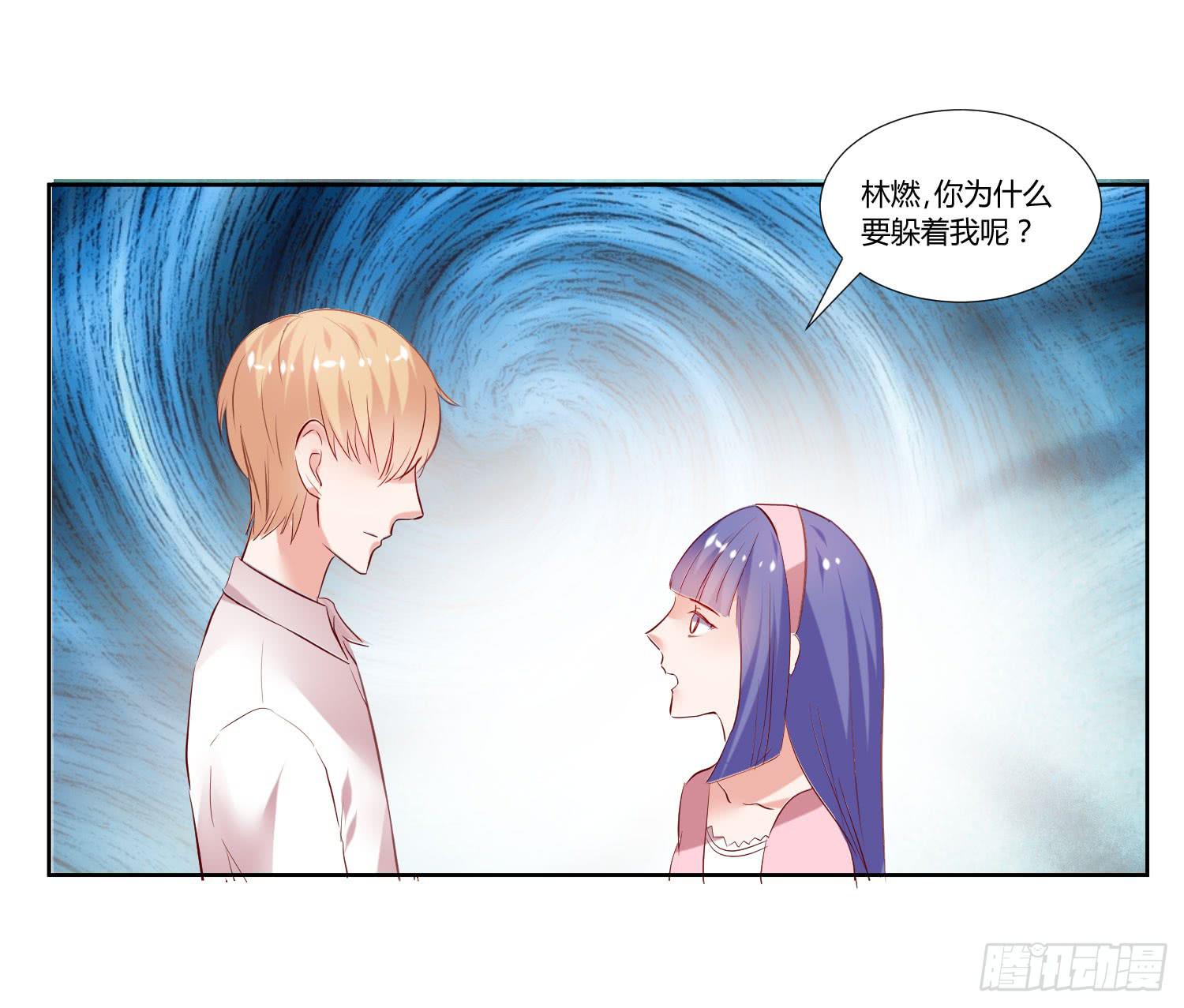 《弱气校草追爱记》狂妄自大的人 第42页