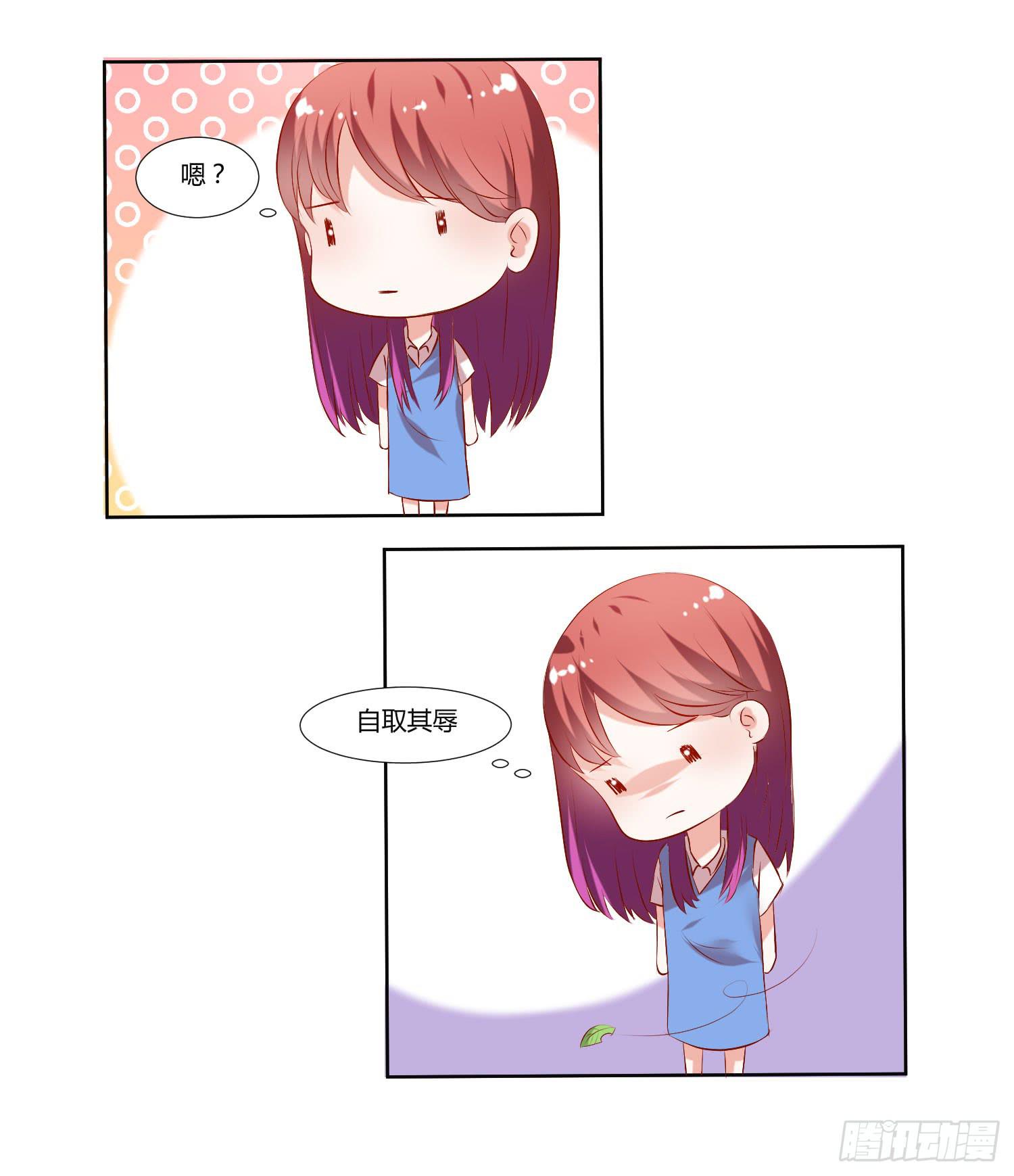 《弱气校草追爱记》狂妄自大的人 第4页