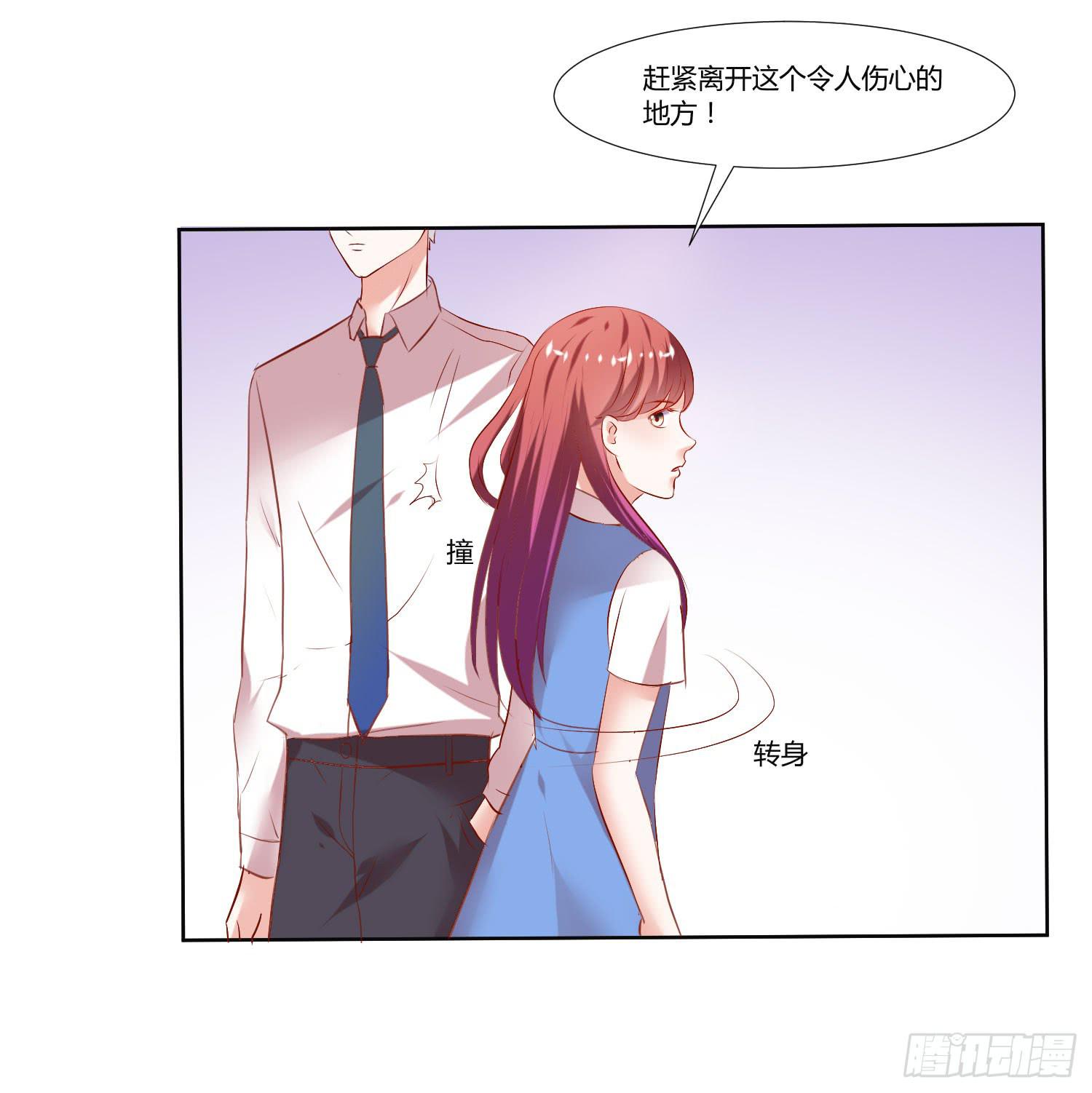 《弱气校草追爱记》狂妄自大的人 第5页